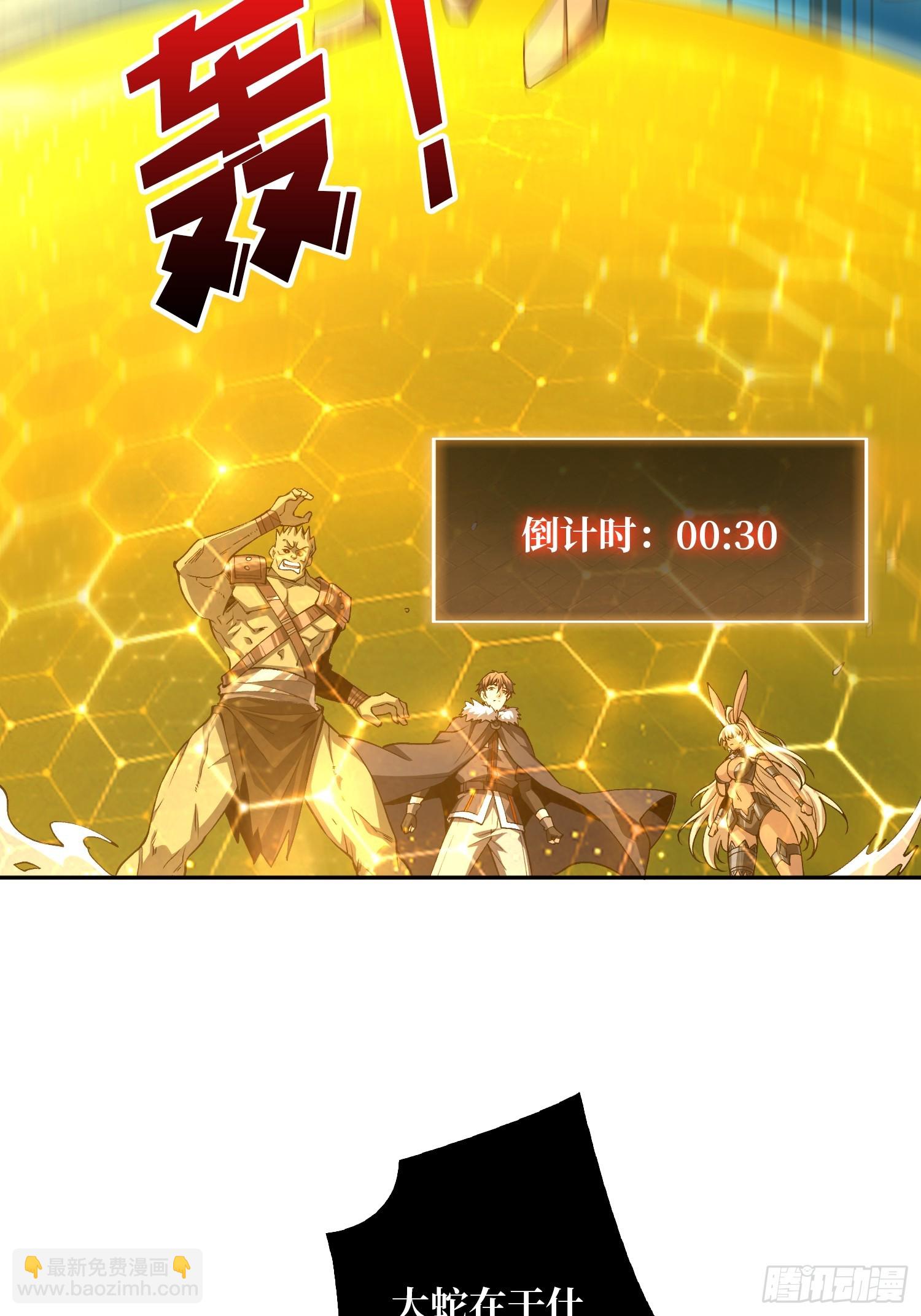 開局就有王者賬號 - 絕對防禦(1/2) - 8