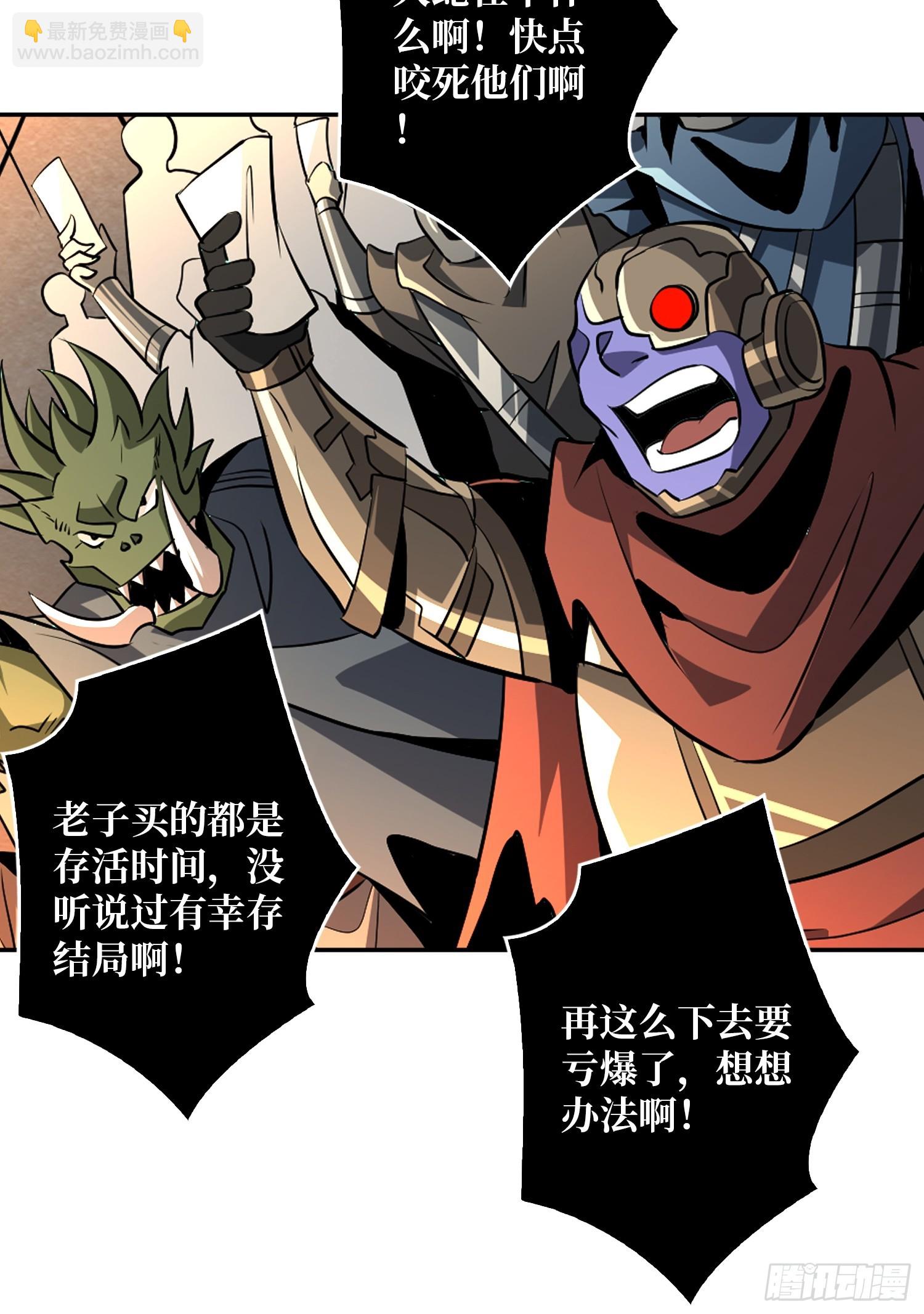 開局就有王者賬號 - 絕對防禦(1/2) - 1