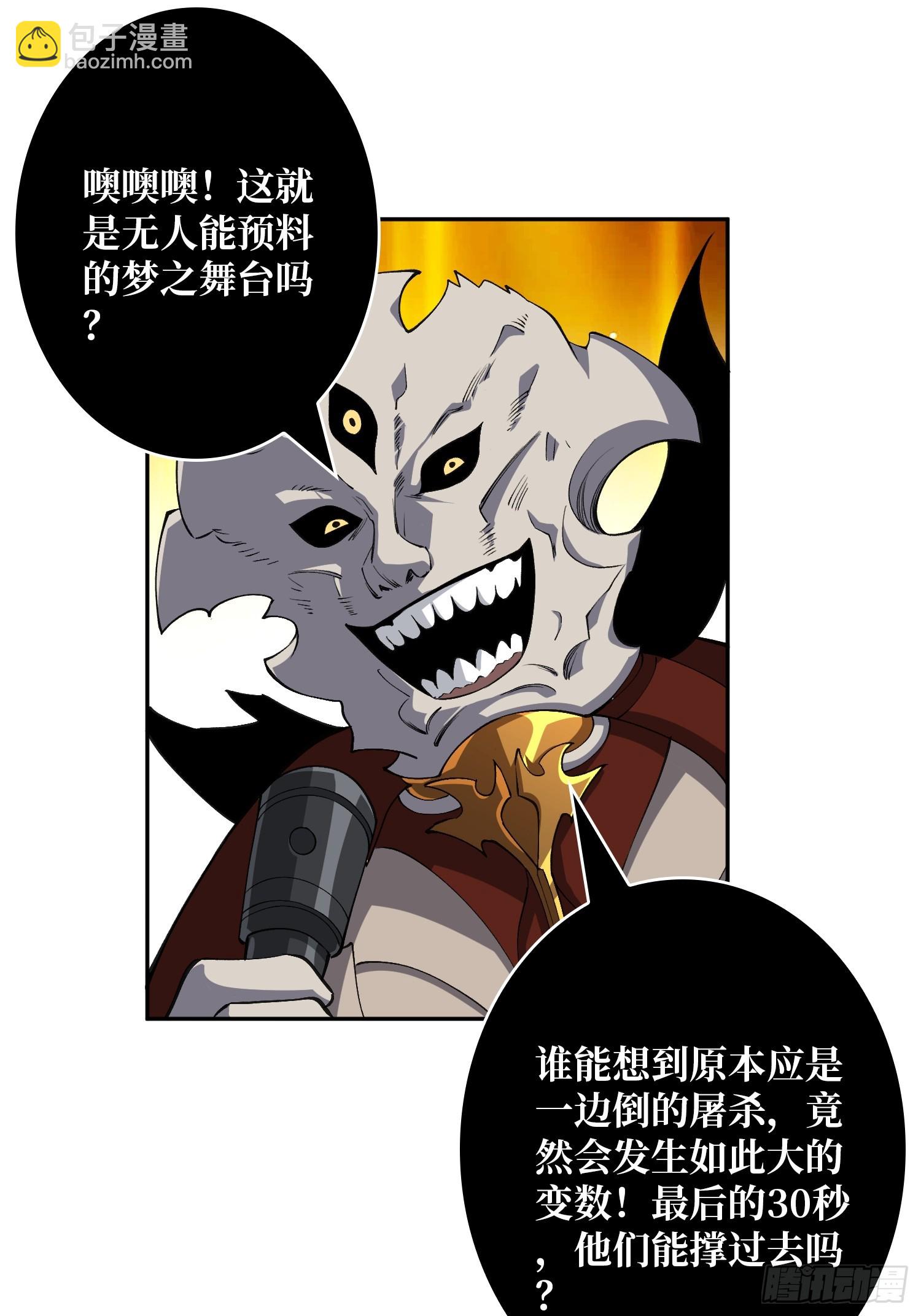 開局就有王者賬號 - 絕對防禦(1/2) - 2