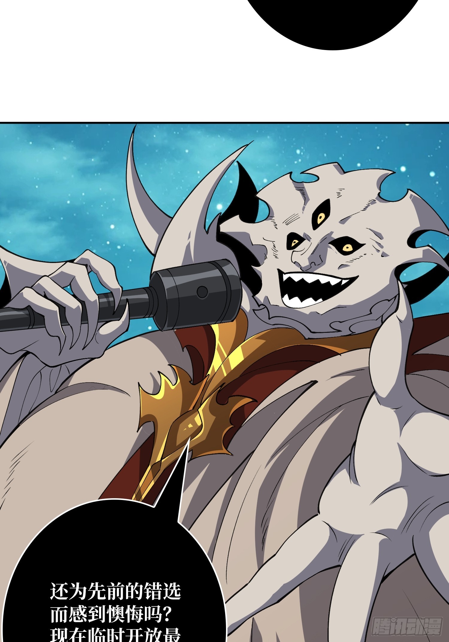 開局就有王者賬號 - 絕對防禦(1/2) - 3