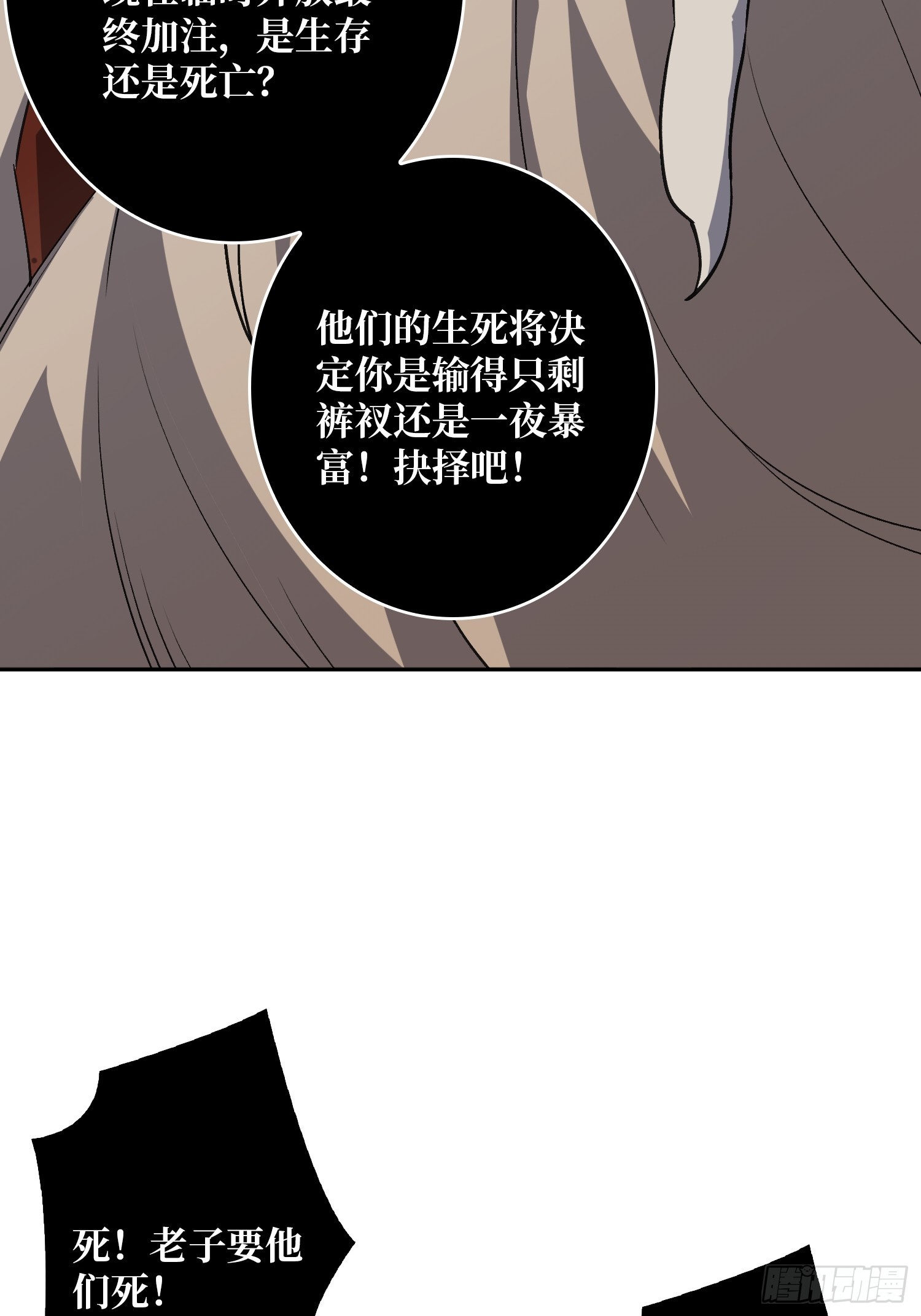 開局就有王者賬號 - 絕對防禦(1/2) - 4