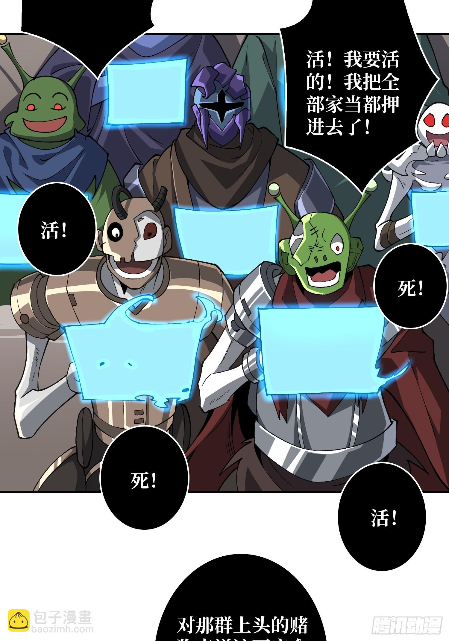 開局就有王者賬號 - 絕對防禦(1/2) - 5