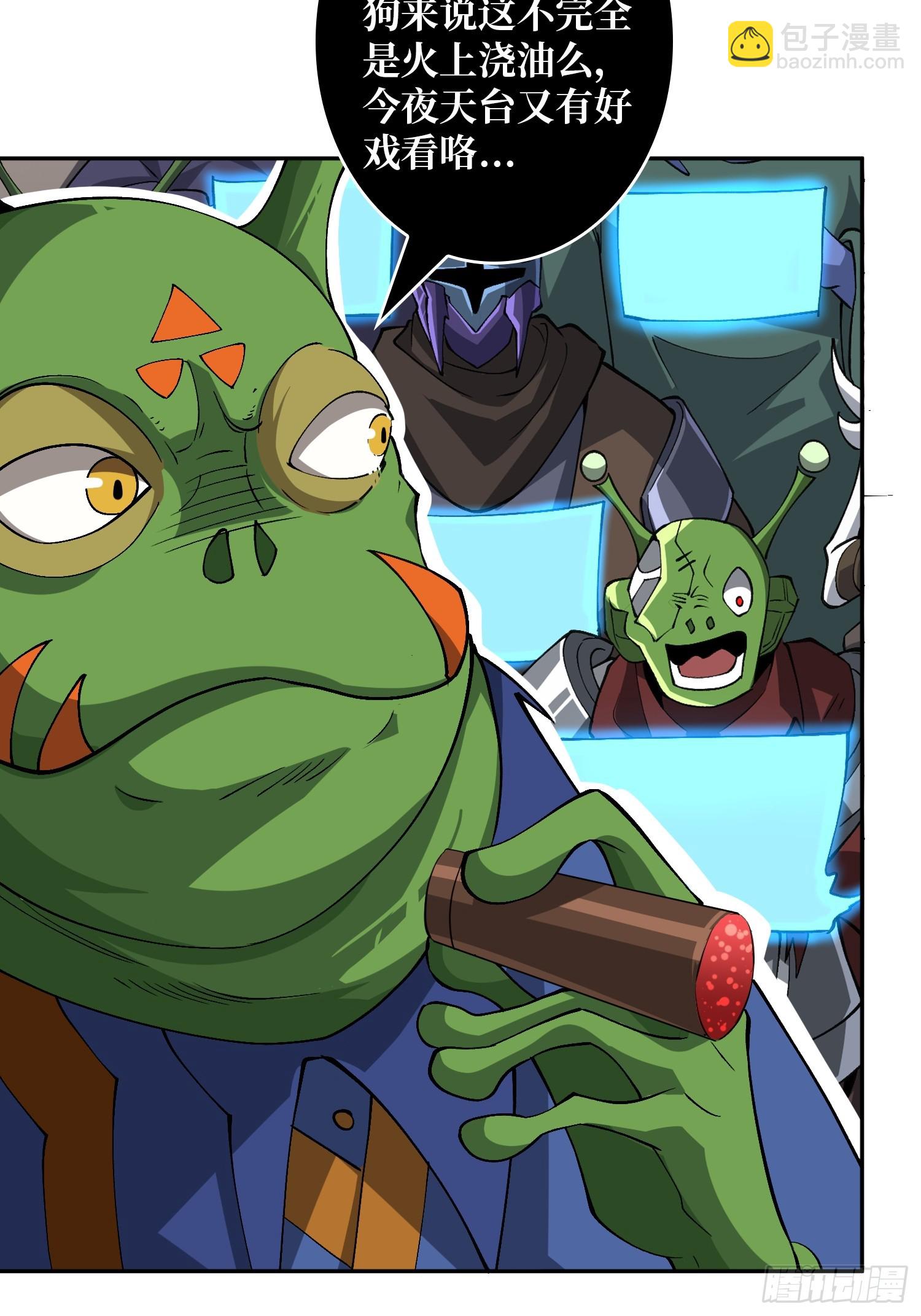 開局就有王者賬號 - 絕對防禦(1/2) - 6