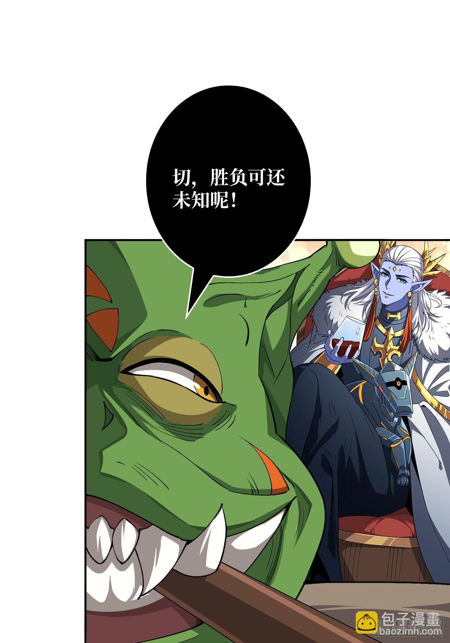 開局就有王者賬號 - 絕對防禦(1/2) - 1