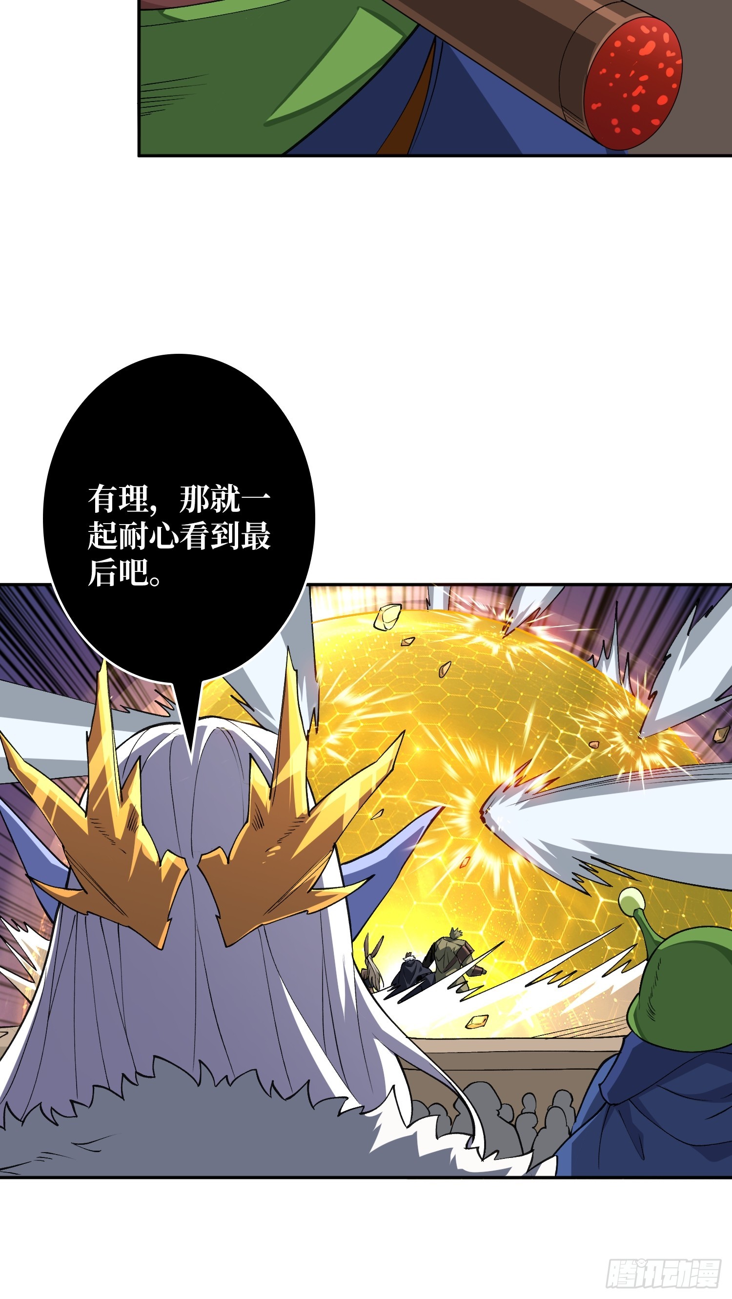 開局就有王者賬號 - 絕對防禦(1/2) - 2