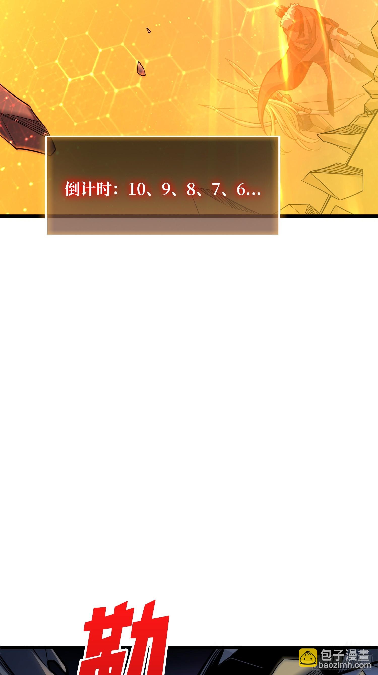 開局就有王者賬號 - 絕對防禦(1/2) - 5