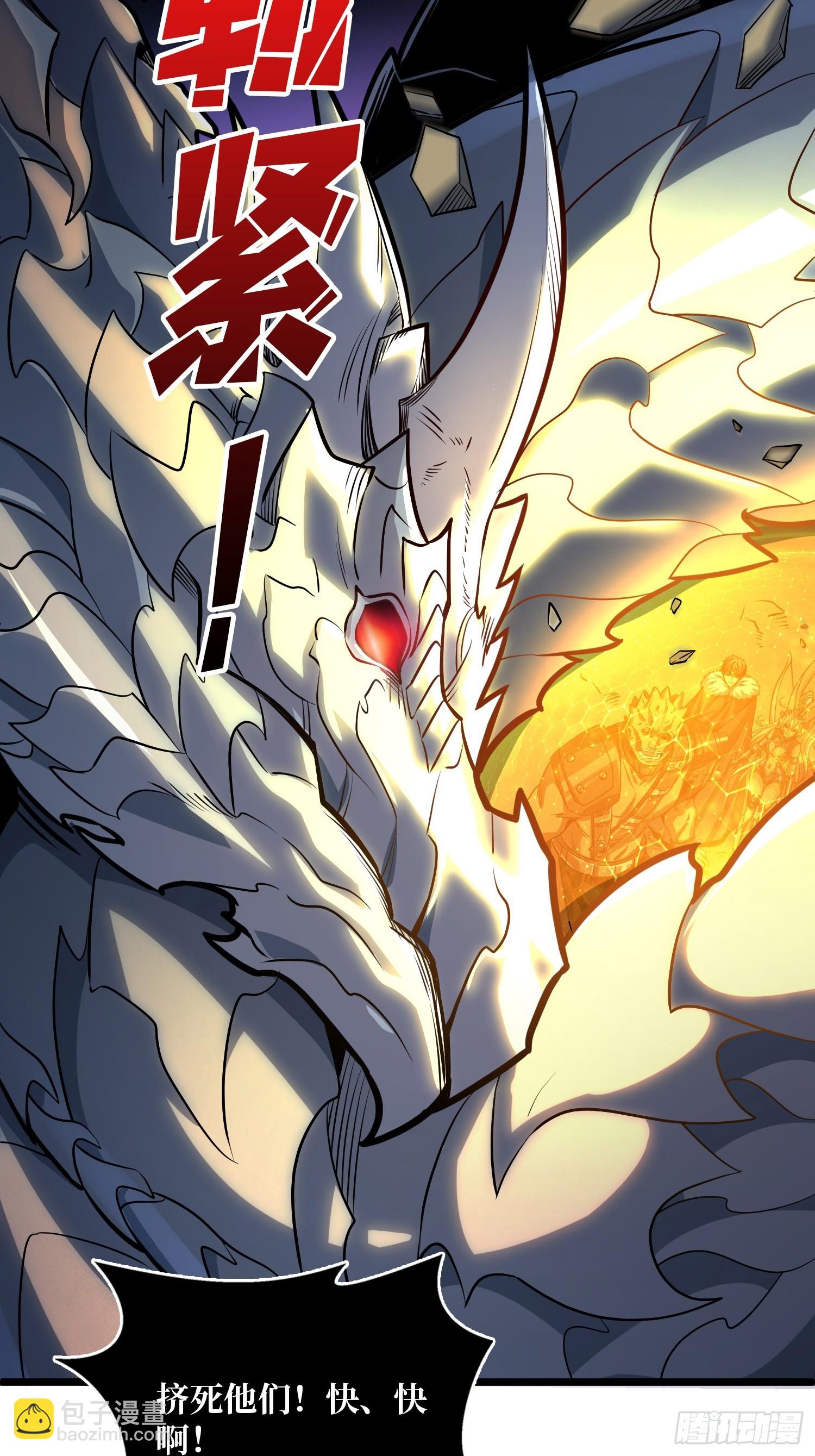 開局就有王者賬號 - 絕對防禦(1/2) - 6