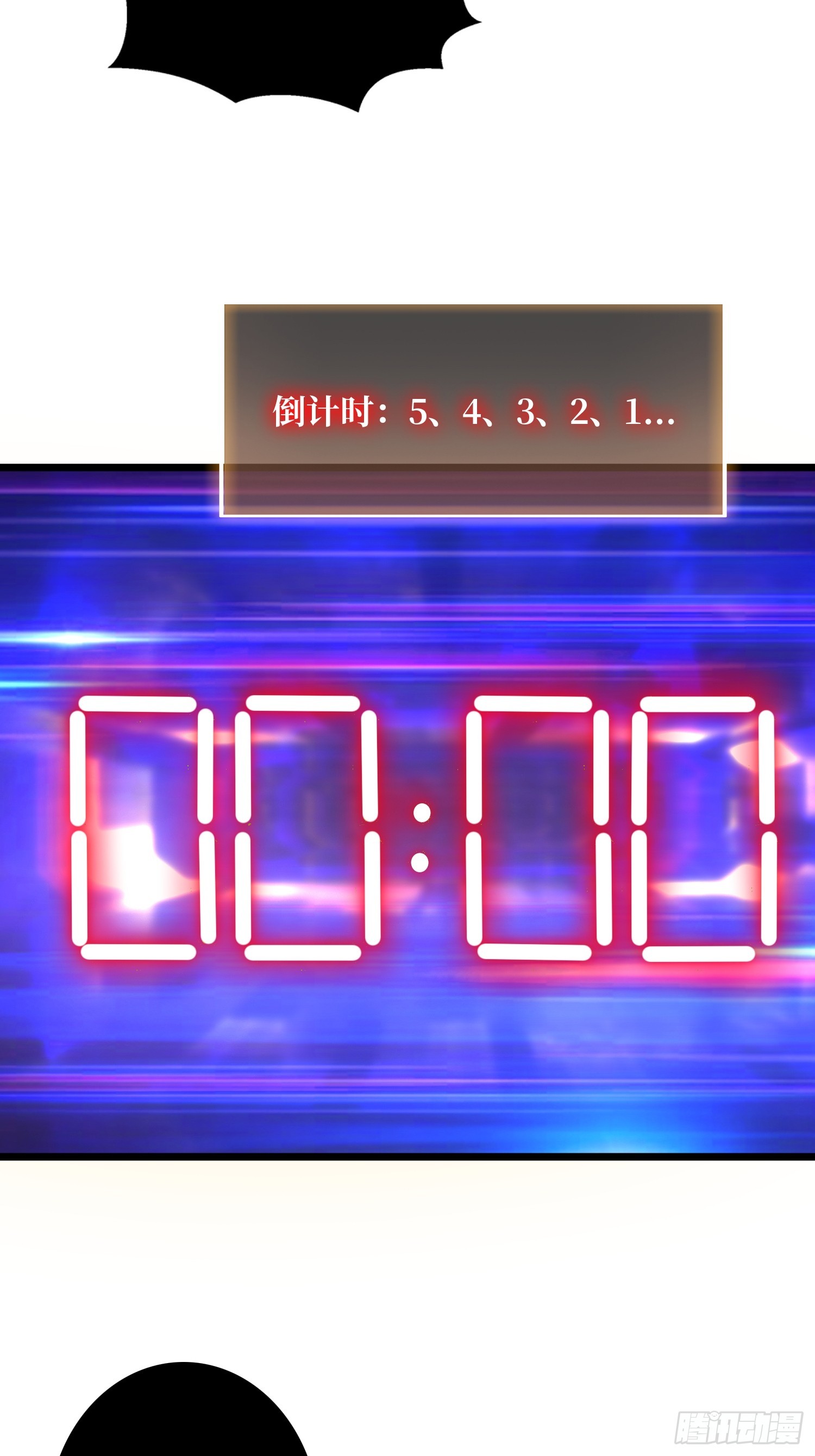 開局就有王者賬號 - 絕對防禦(1/2) - 7