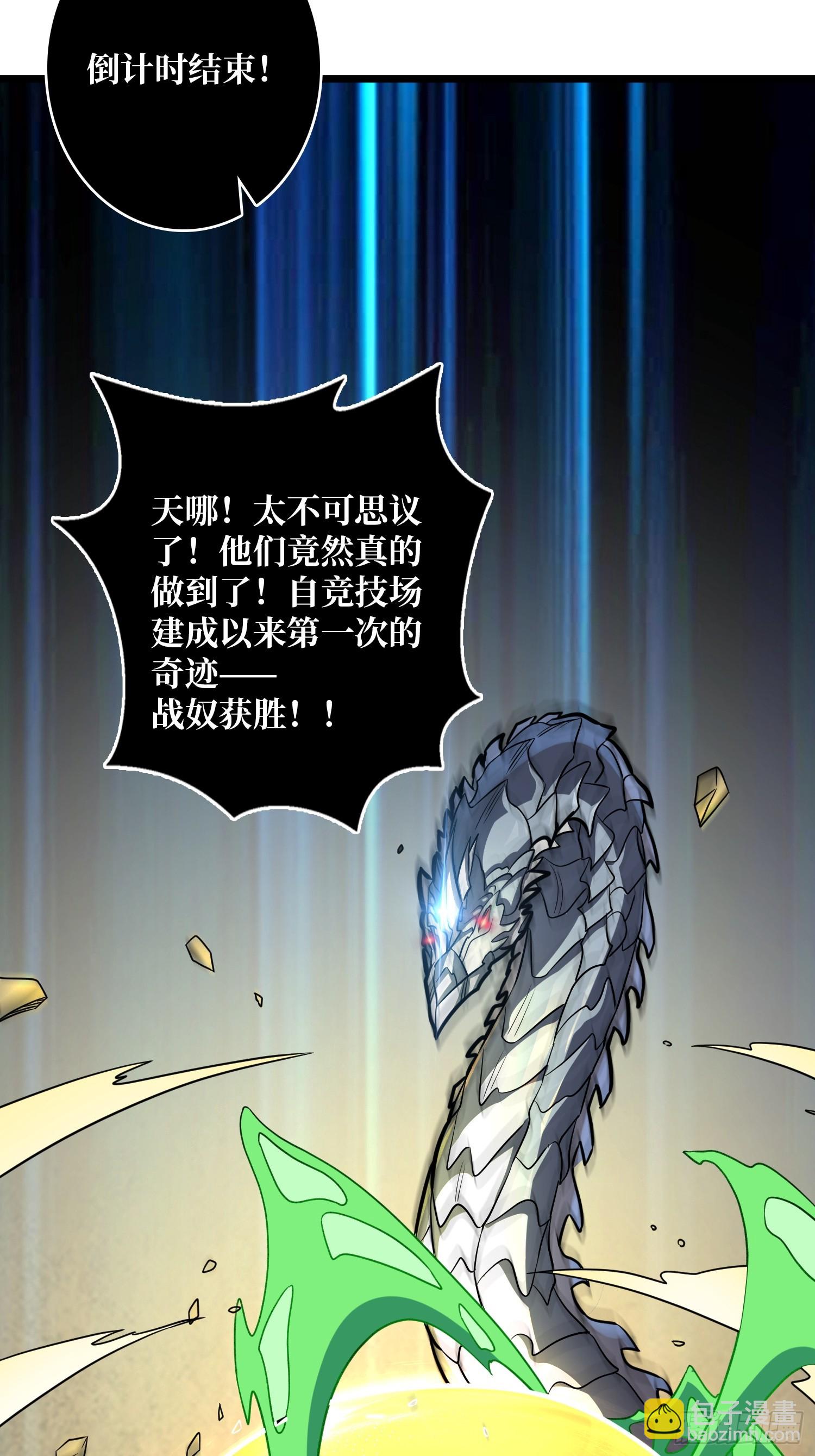 開局就有王者賬號 - 絕對防禦(1/2) - 8