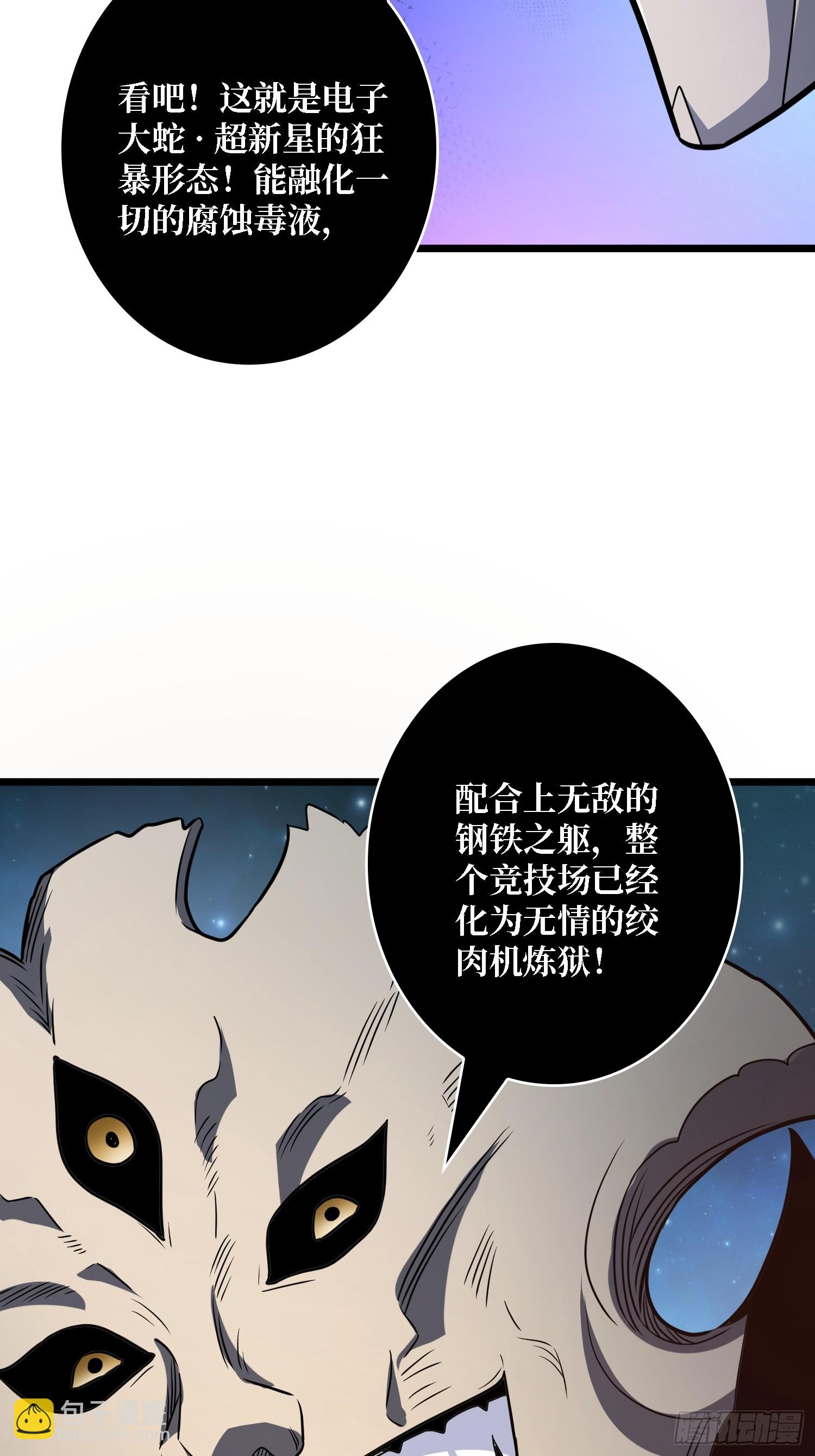 開局就有王者賬號 - 絕對防禦(1/2) - 5