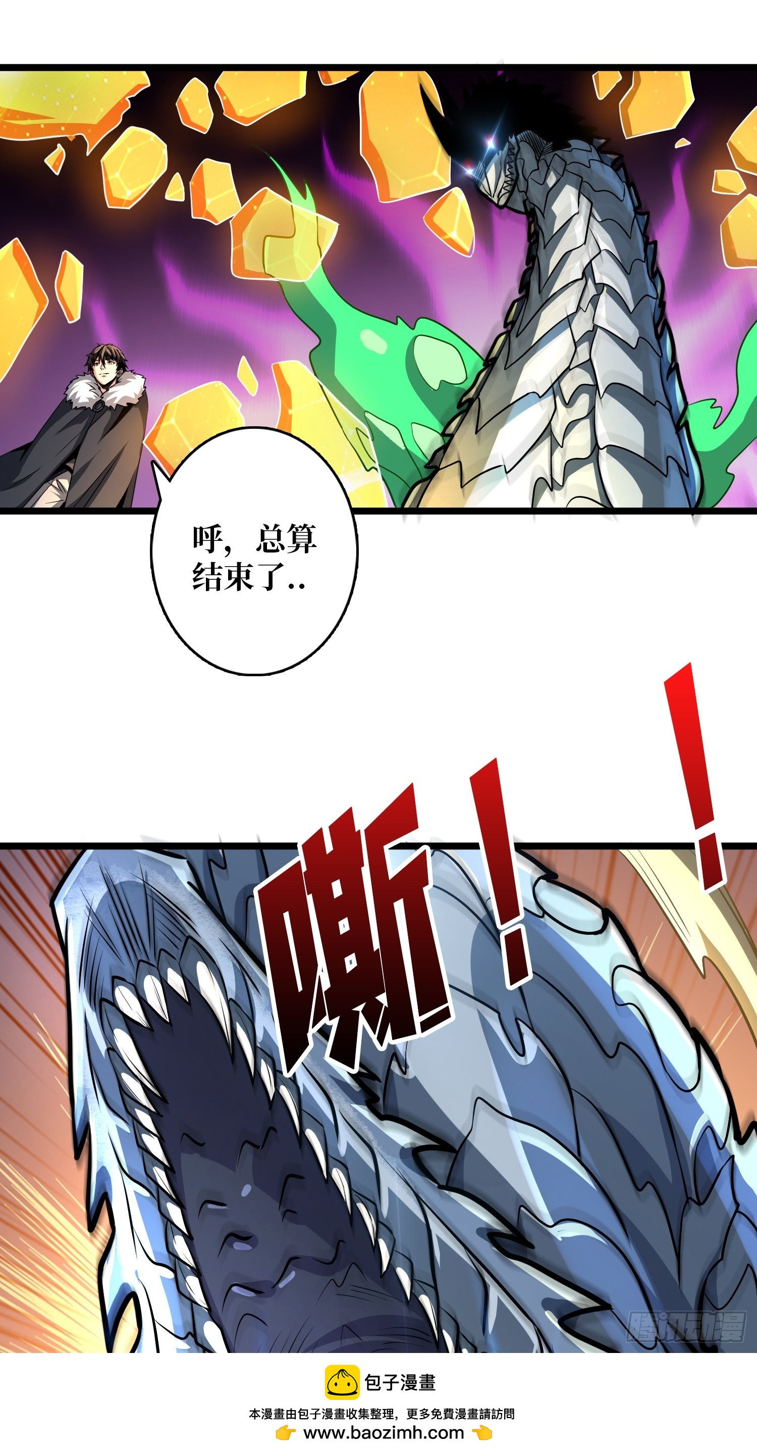 開局就有王者賬號 - 絕對防禦(1/2) - 2