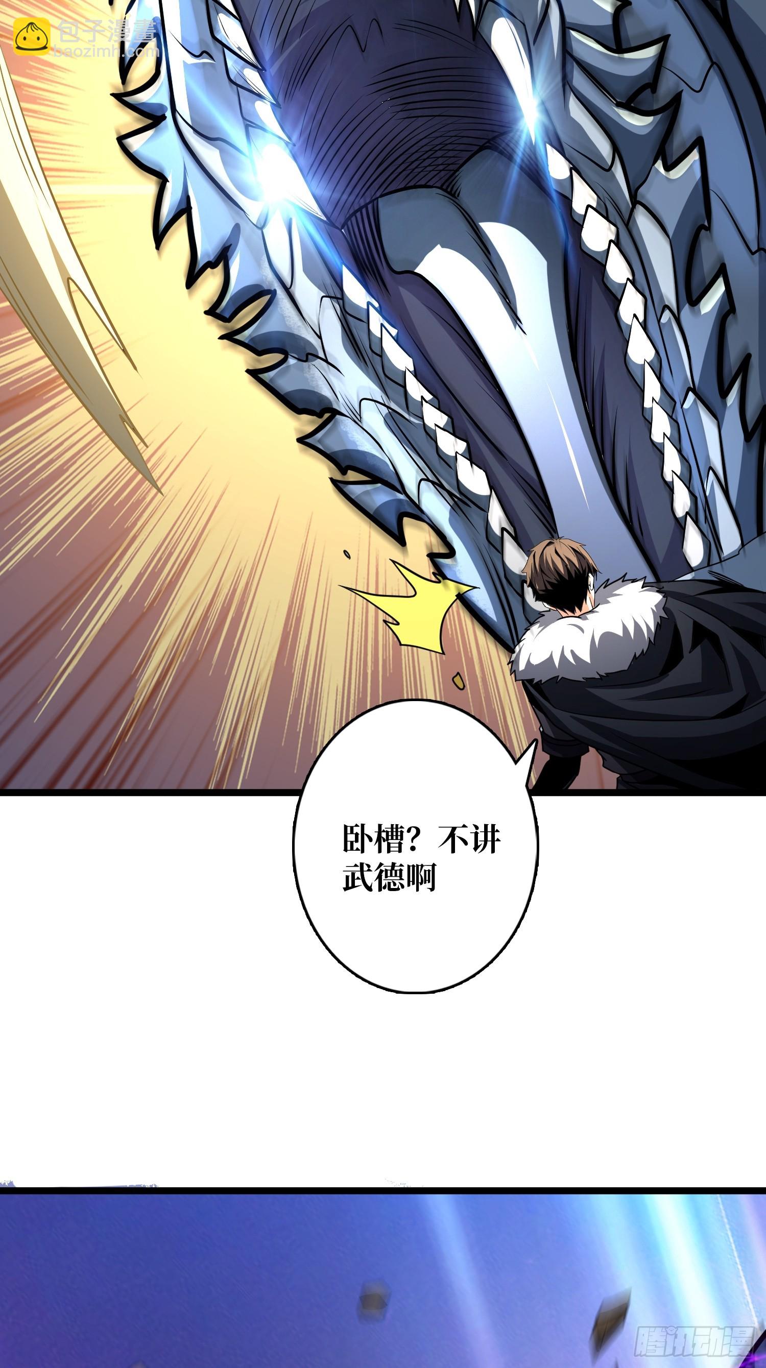 開局就有王者賬號 - 絕對防禦(2/2) - 1