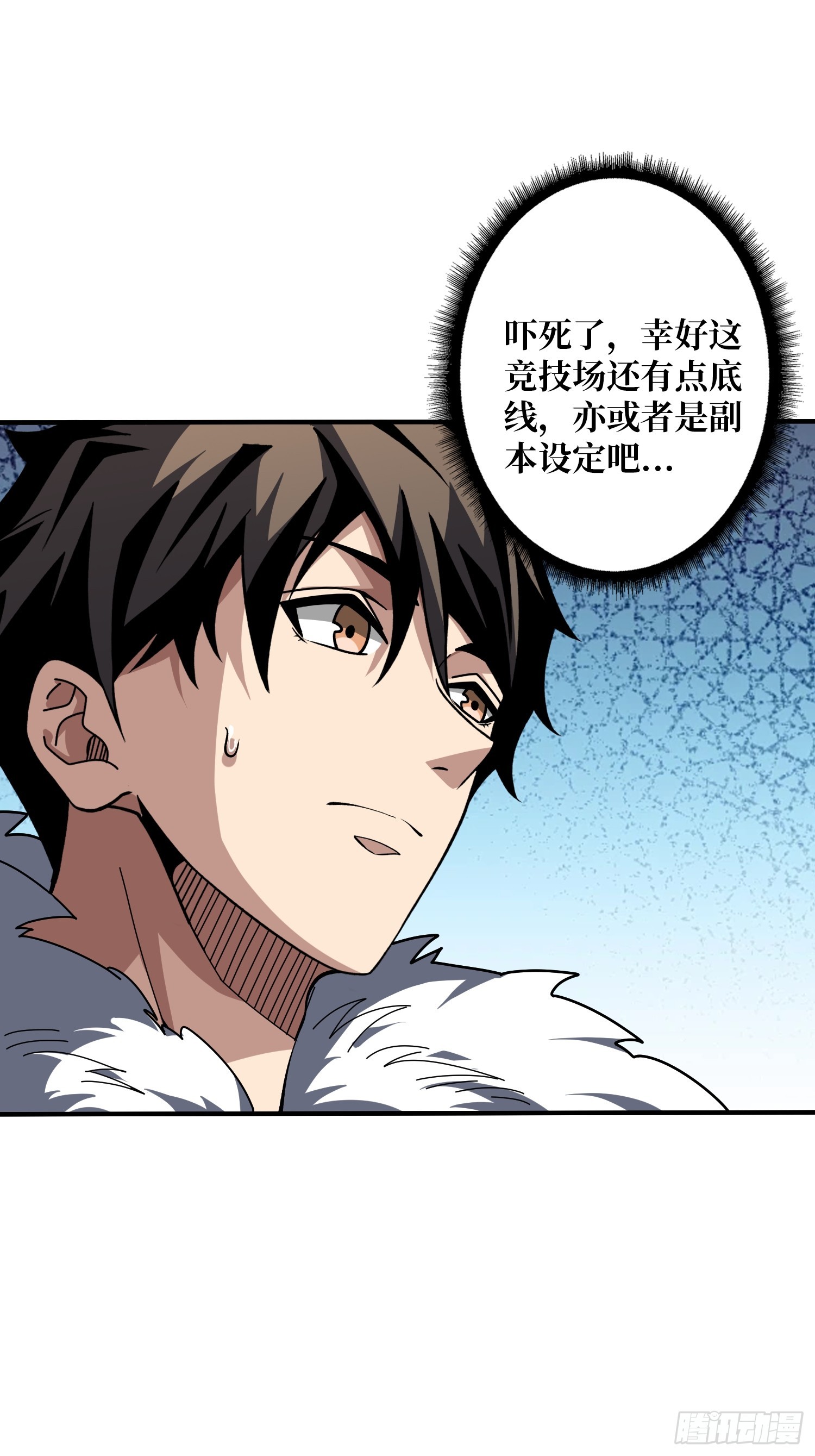 開局就有王者賬號 - 絕對防禦(2/2) - 1