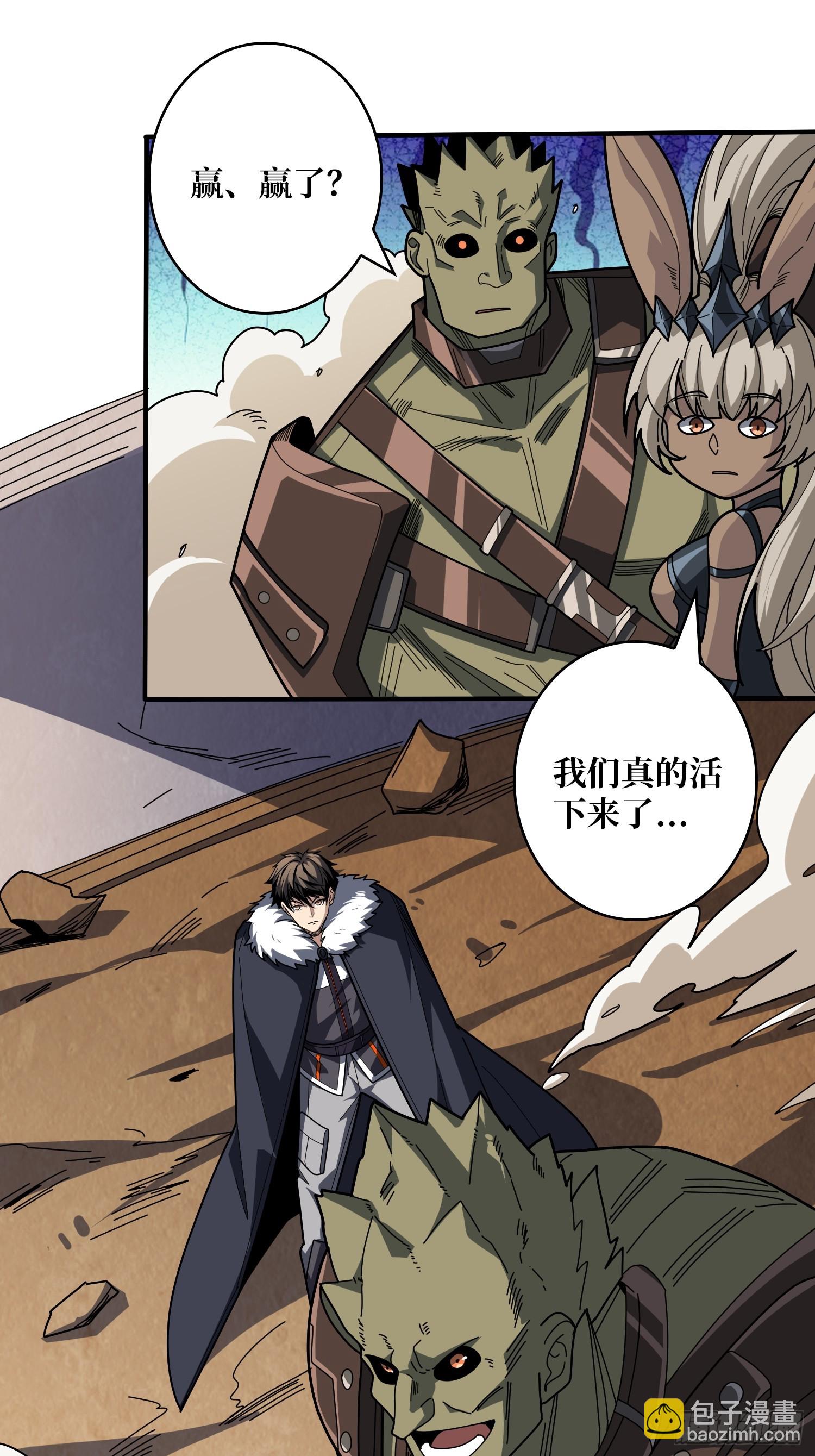 開局就有王者賬號 - 絕對防禦(2/2) - 2