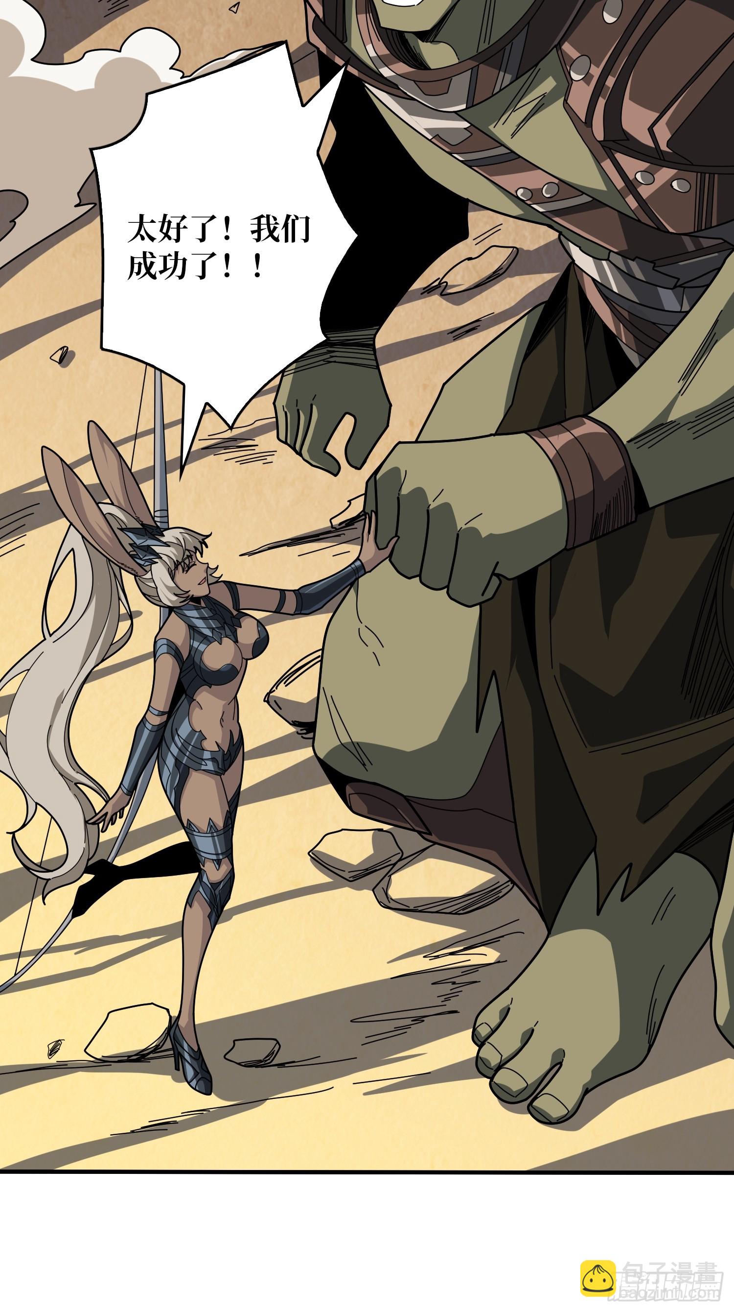 開局就有王者賬號 - 絕對防禦(2/2) - 3