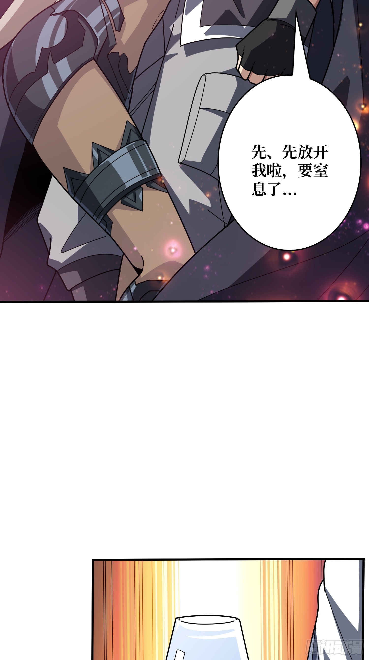 開局就有王者賬號 - 絕對防禦(2/2) - 1