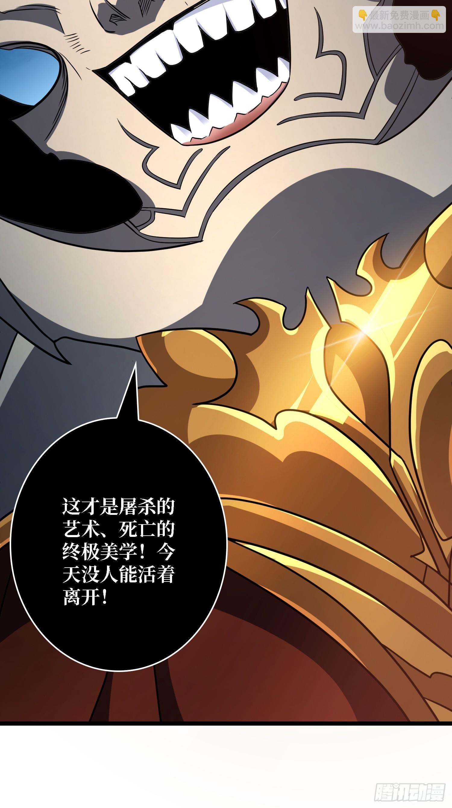 開局就有王者賬號 - 絕對防禦(1/2) - 6