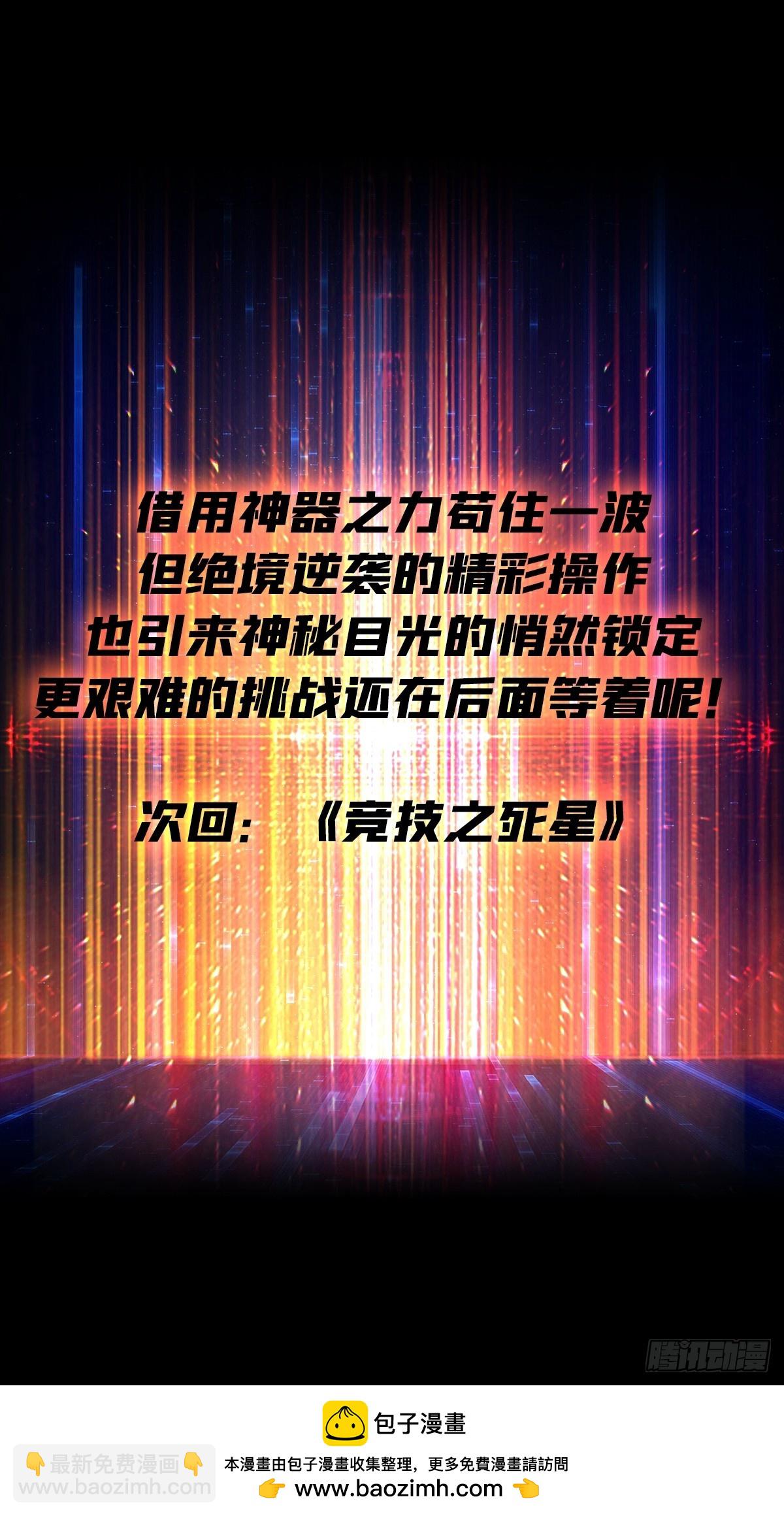 開局就有王者賬號 - 絕對防禦(2/2) - 4