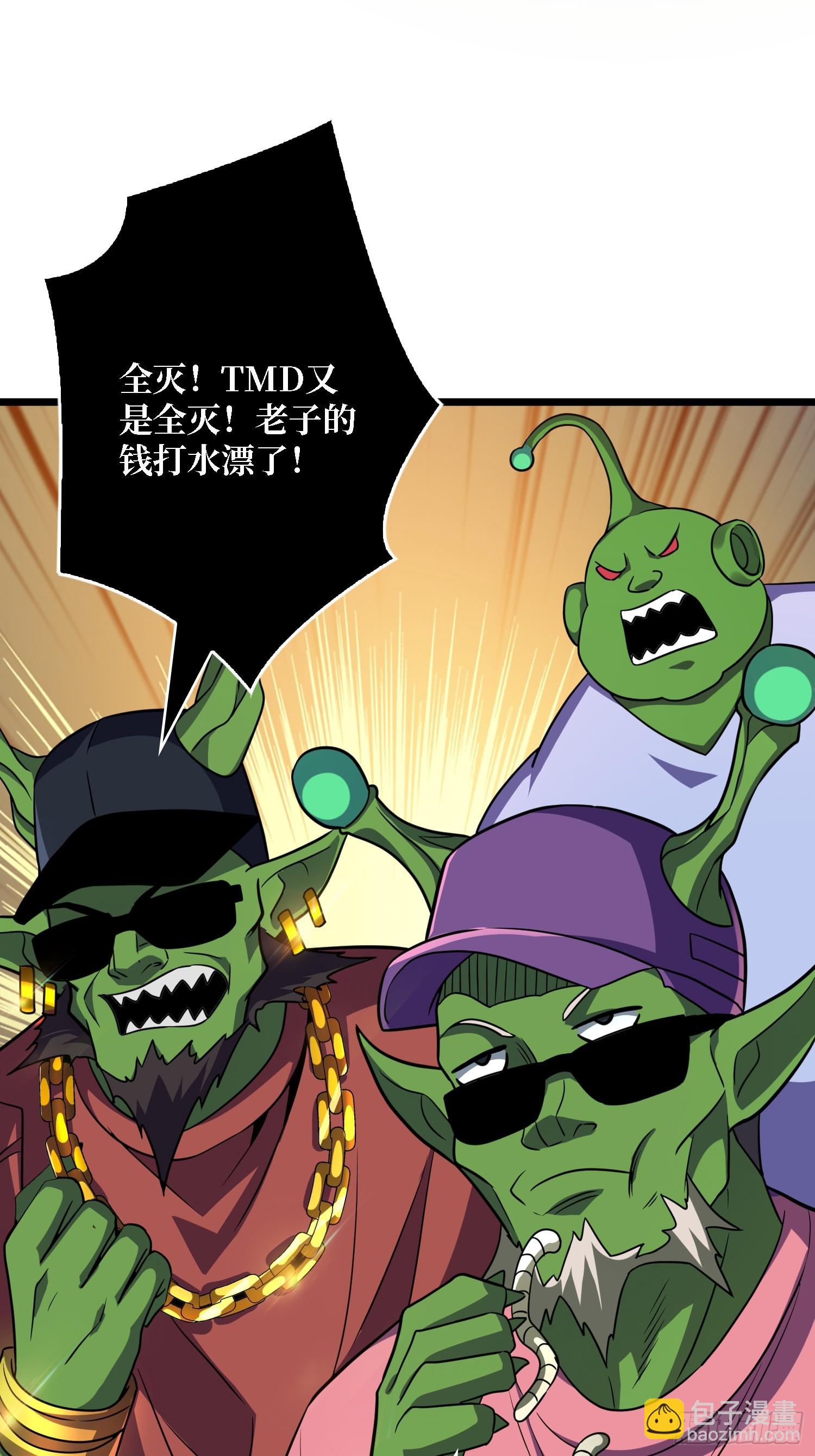 開局就有王者賬號 - 絕對防禦(1/2) - 7