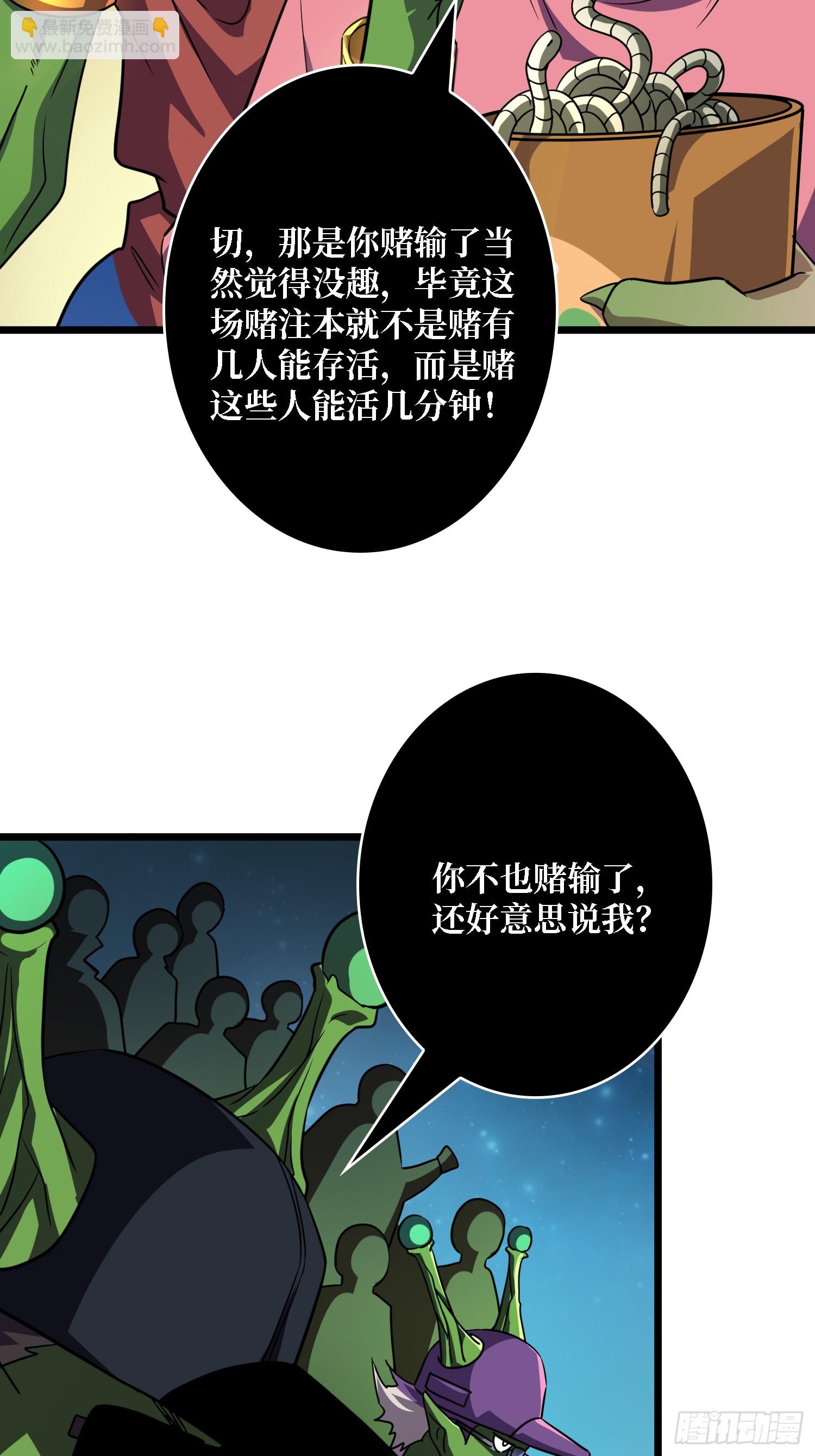 開局就有王者賬號 - 絕對防禦(1/2) - 8