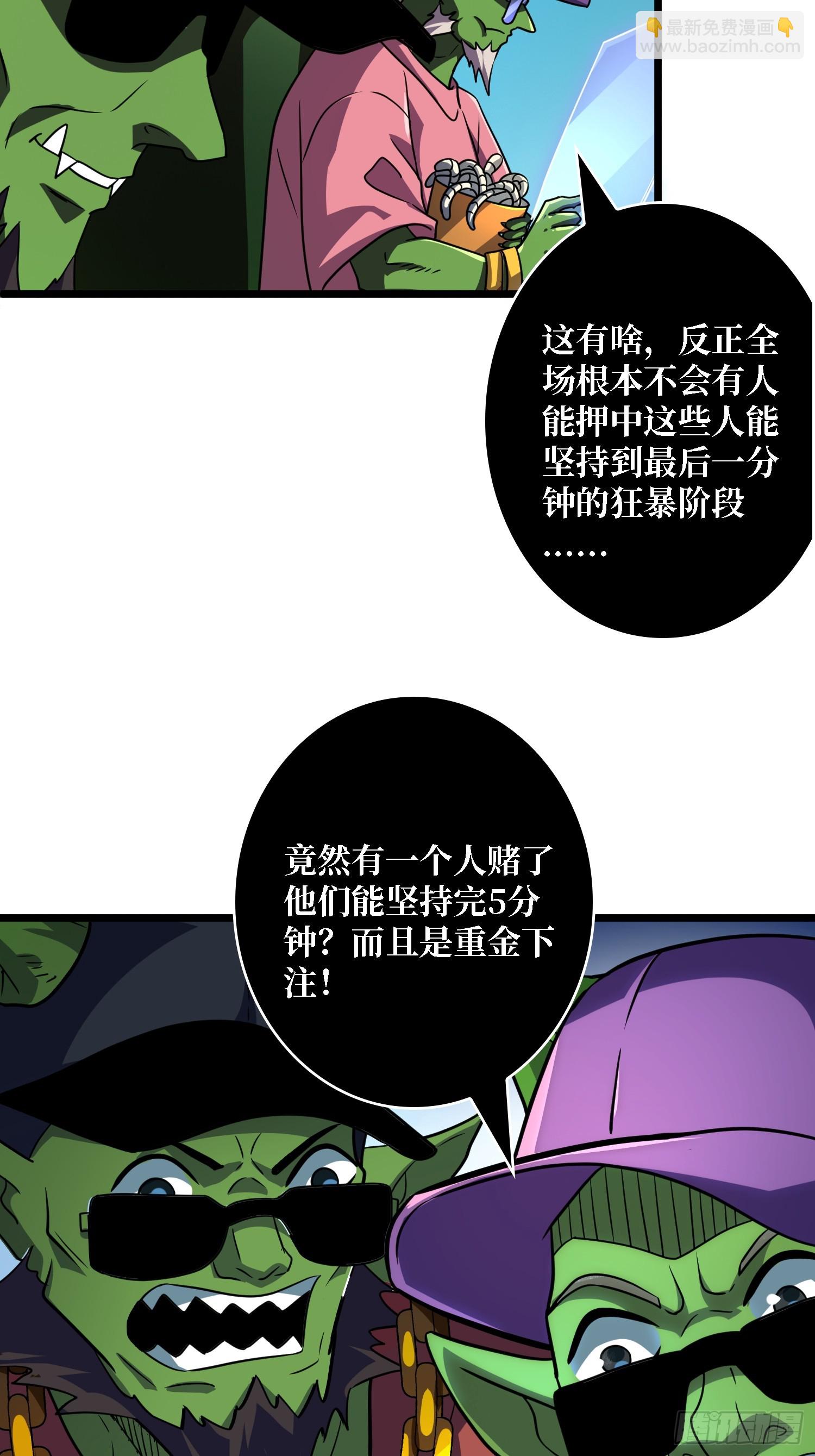 開局就有王者賬號 - 絕對防禦(1/2) - 1