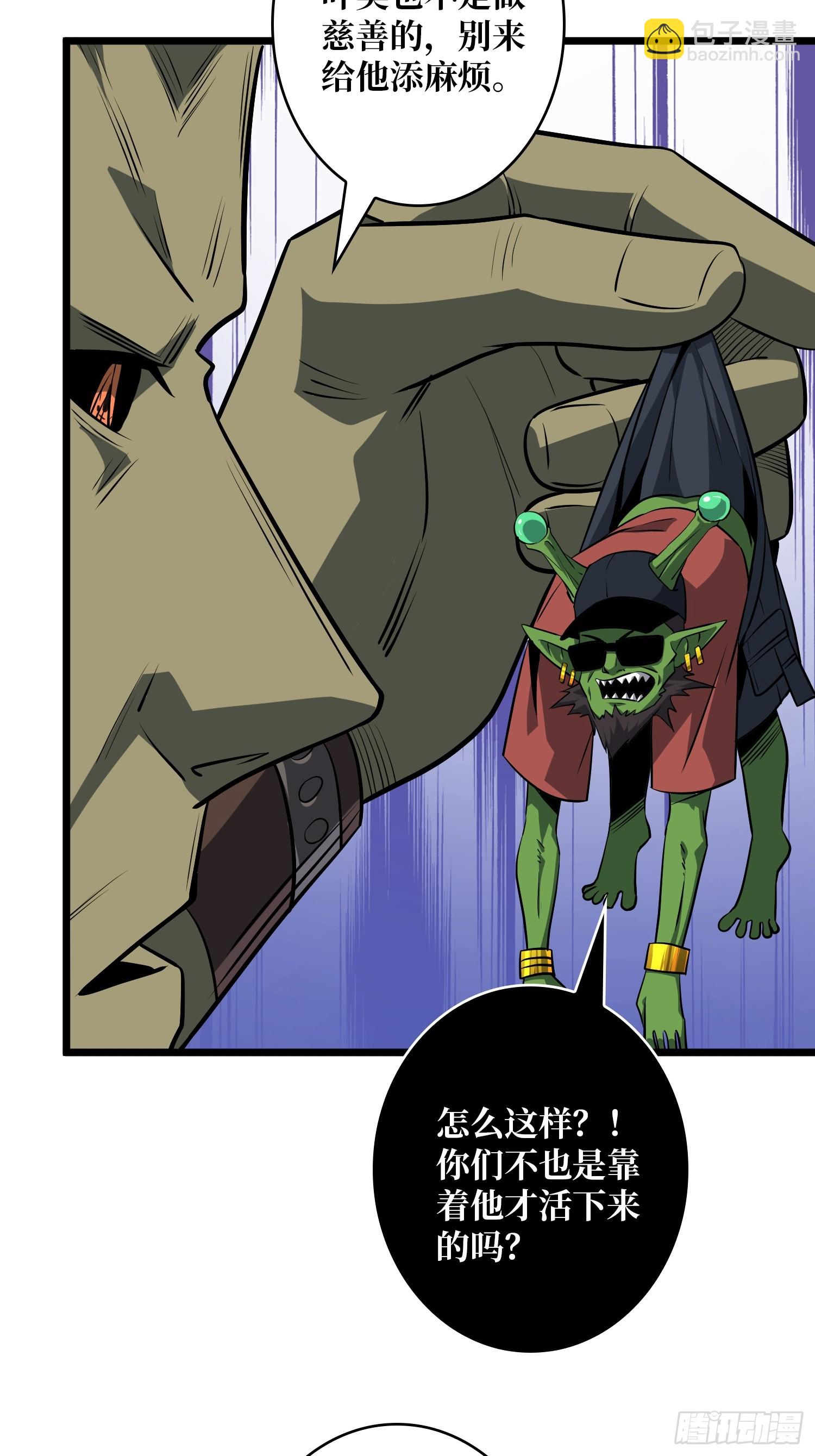 開局就有王者賬號 - 盲盒獎勵(1/2) - 4