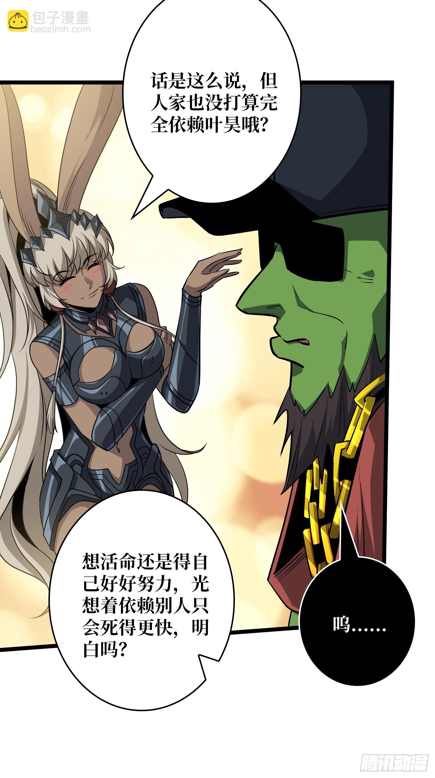 開局就有王者賬號 - 盲盒獎勵(1/2) - 5