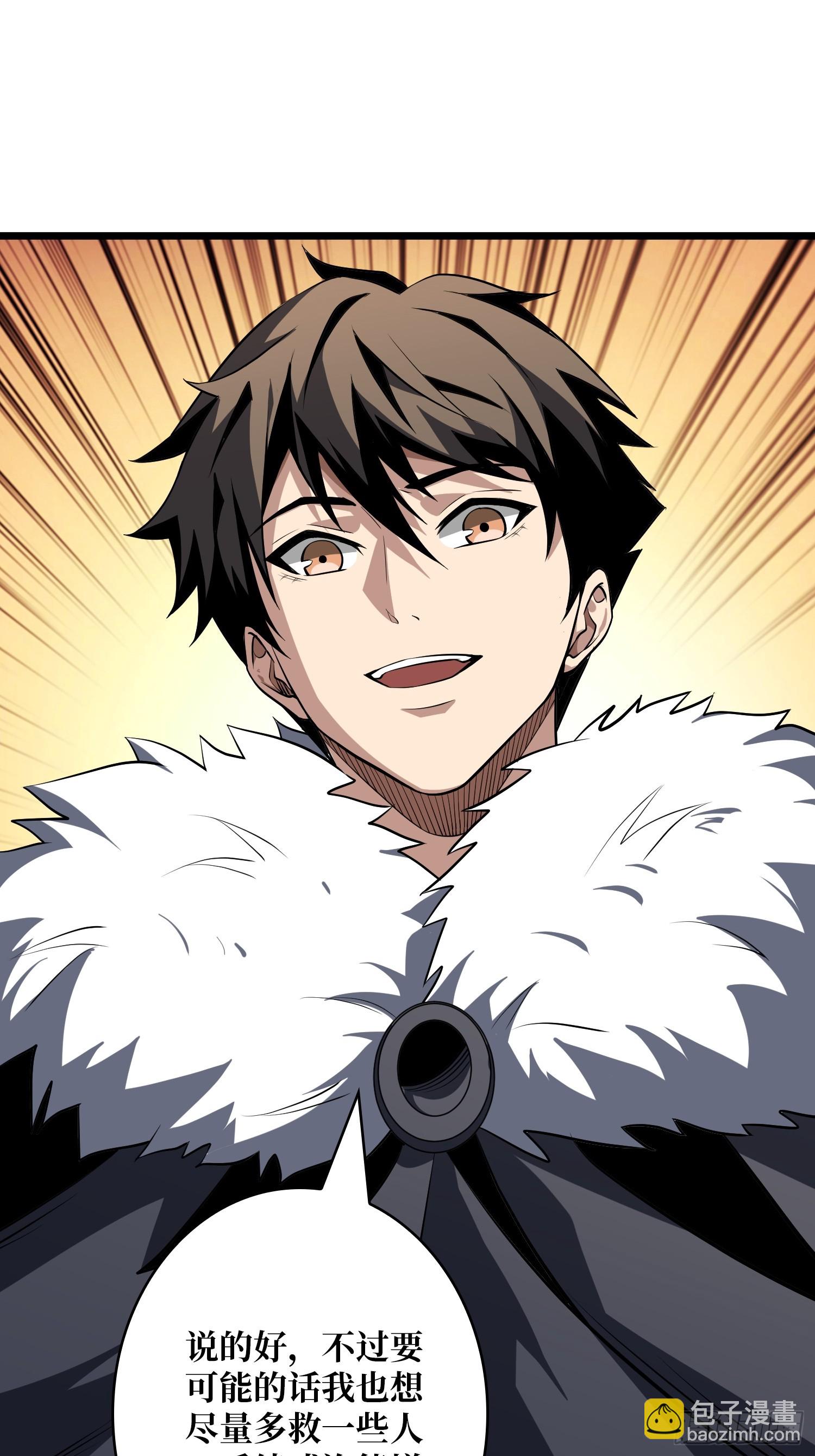 開局就有王者賬號 - 盲盒獎勵(1/2) - 6