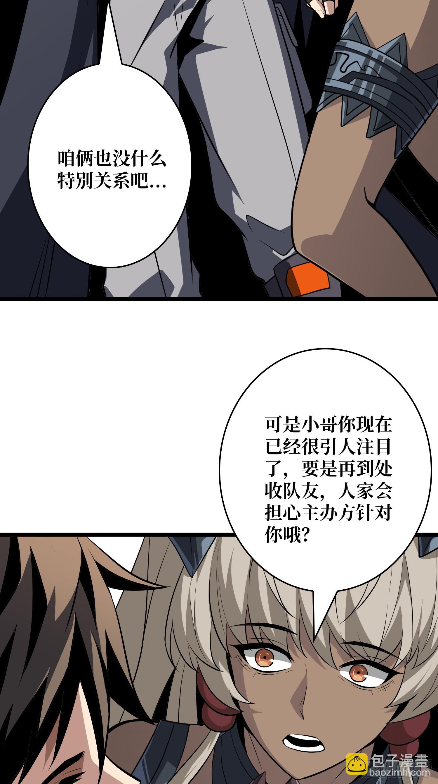 開局就有王者賬號 - 盲盒獎勵(1/2) - 8