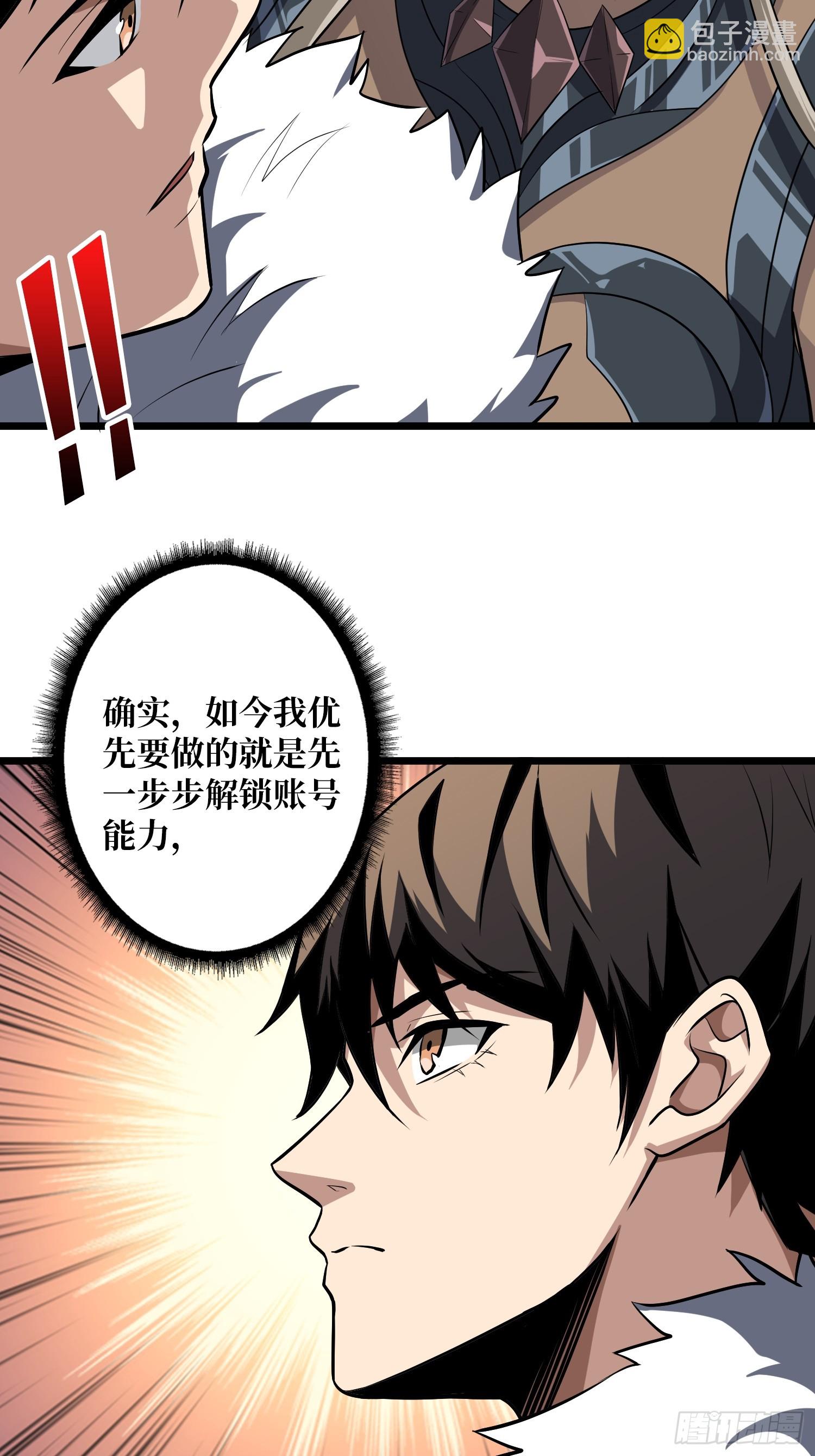 開局就有王者賬號 - 盲盒獎勵(1/2) - 1