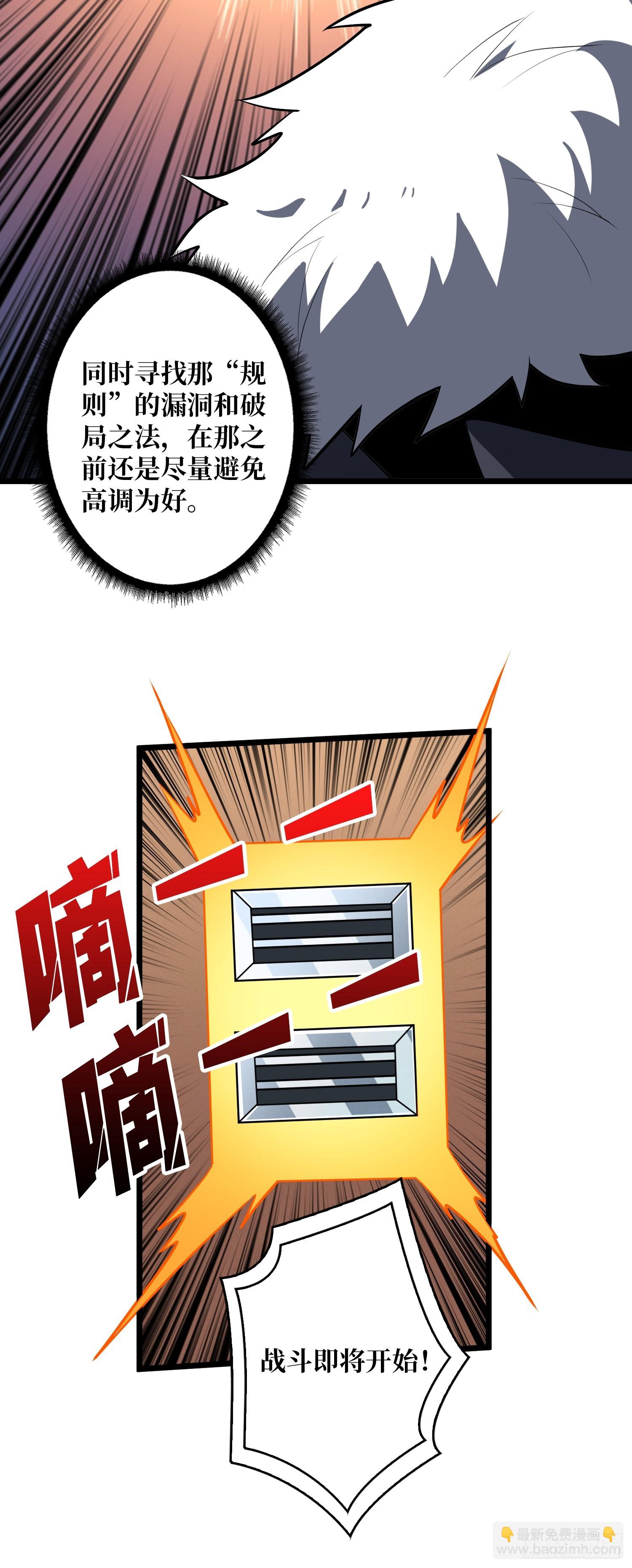 開局就有王者賬號 - 盲盒獎勵(1/2) - 2