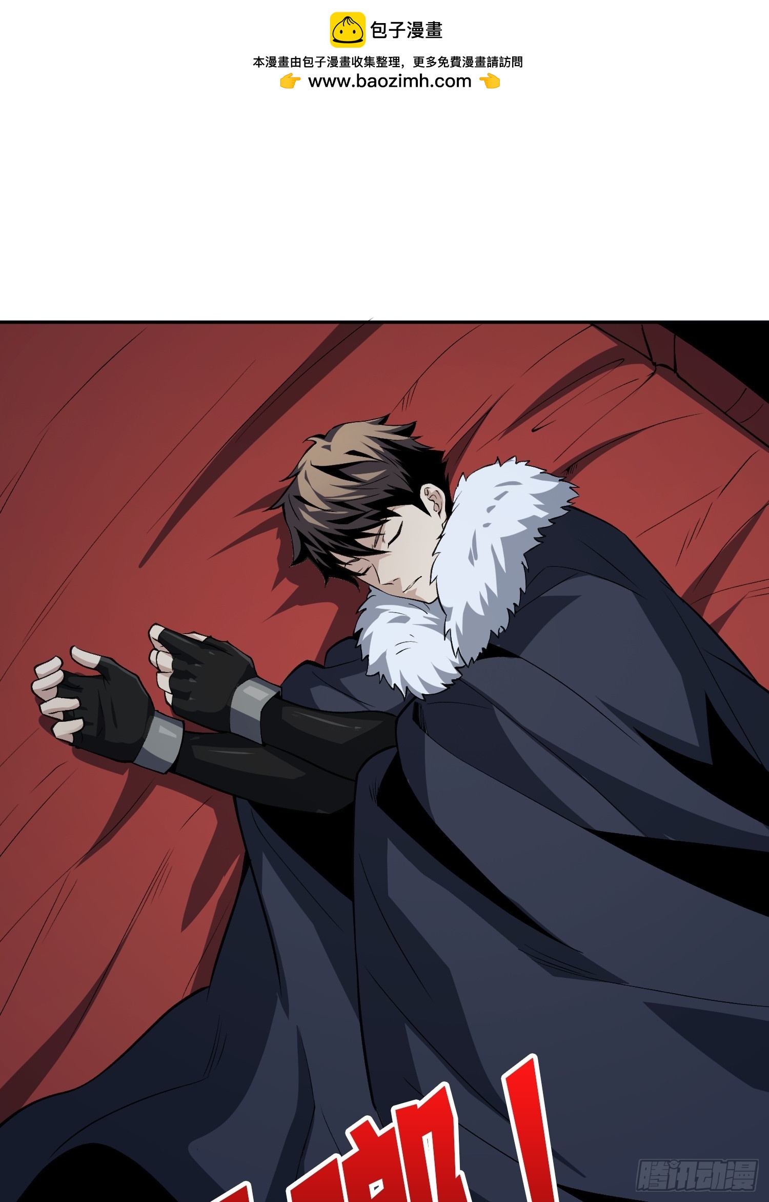 開局就有王者賬號 - 盲盒獎勵(1/2) - 2