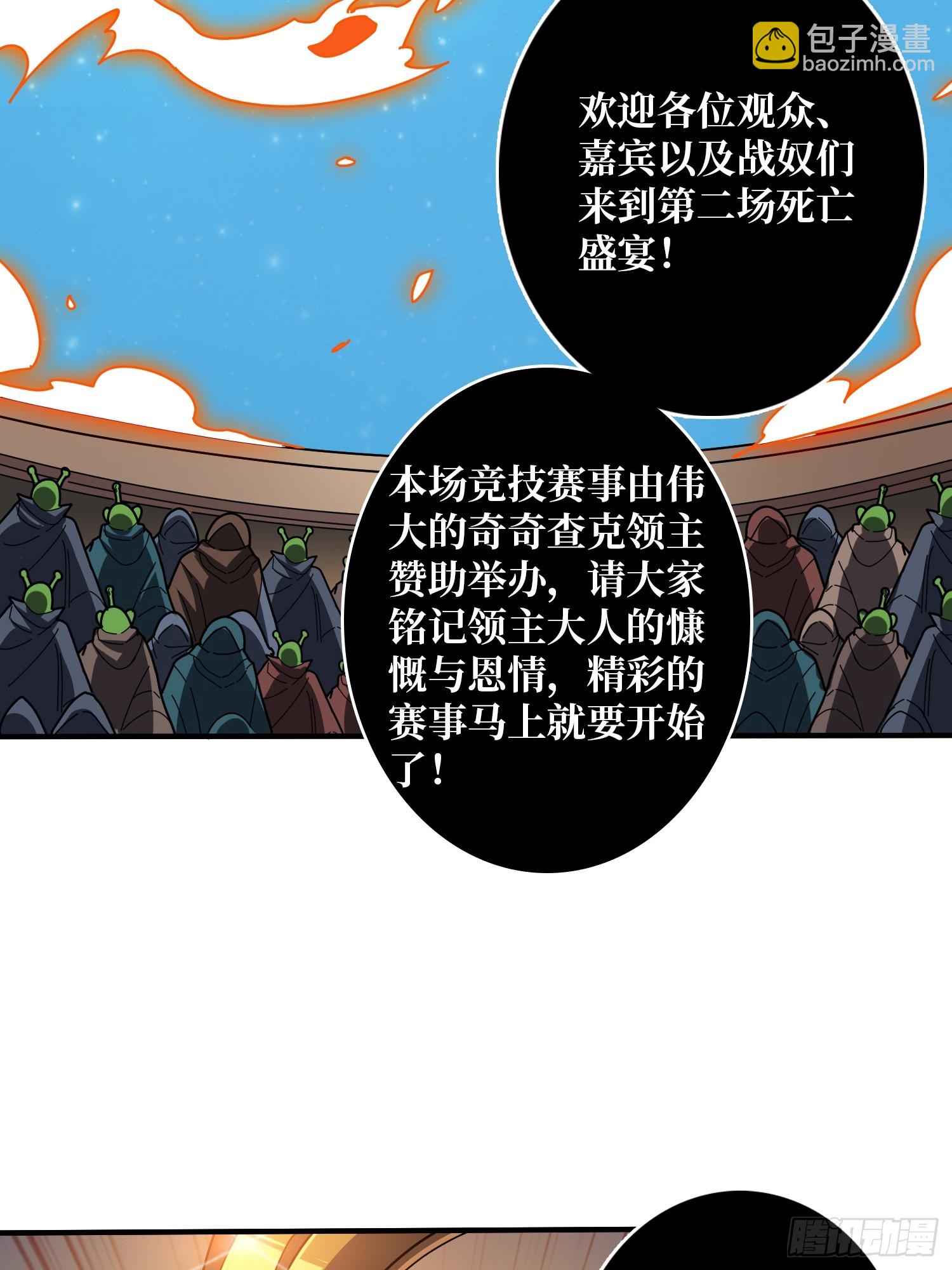 開局就有王者賬號 - 盲盒獎勵(1/2) - 8