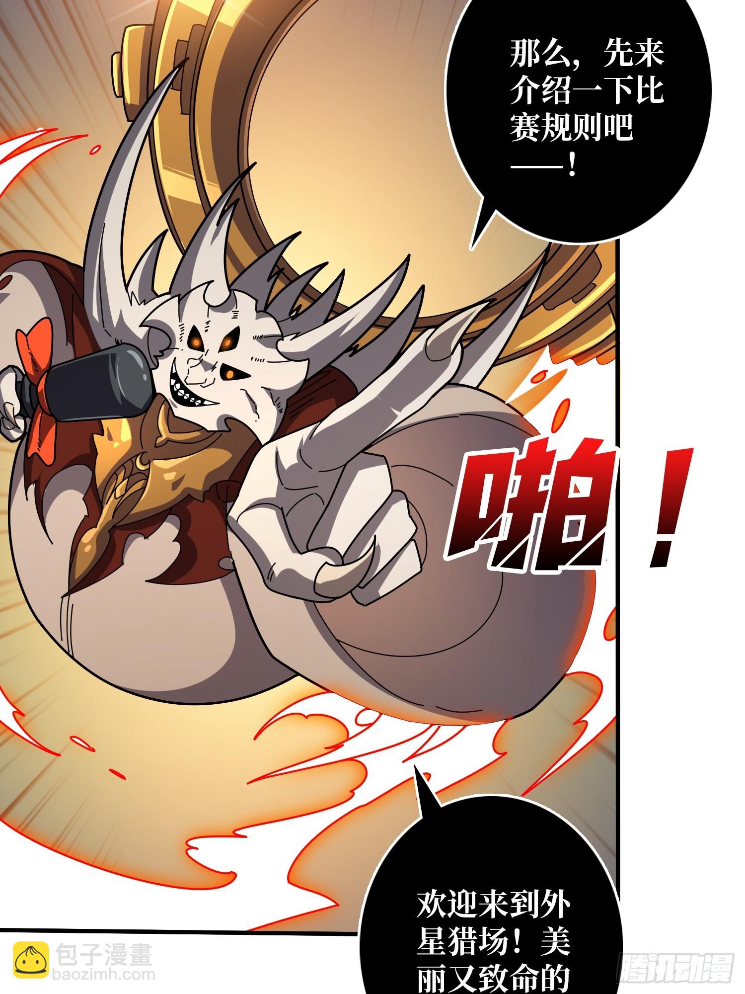 開局就有王者賬號 - 盲盒獎勵(1/2) - 1