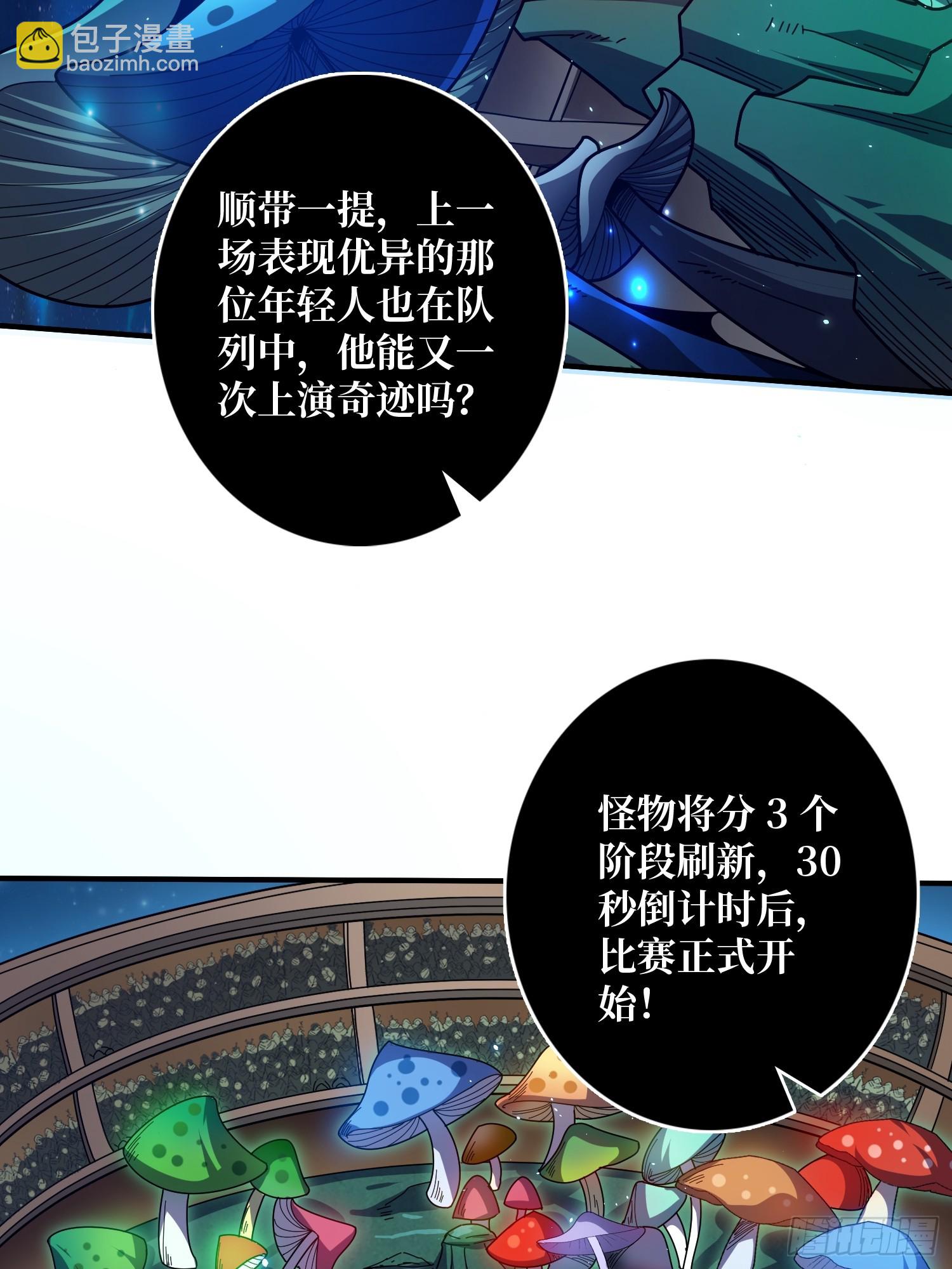 開局就有王者賬號 - 盲盒獎勵(1/2) - 4