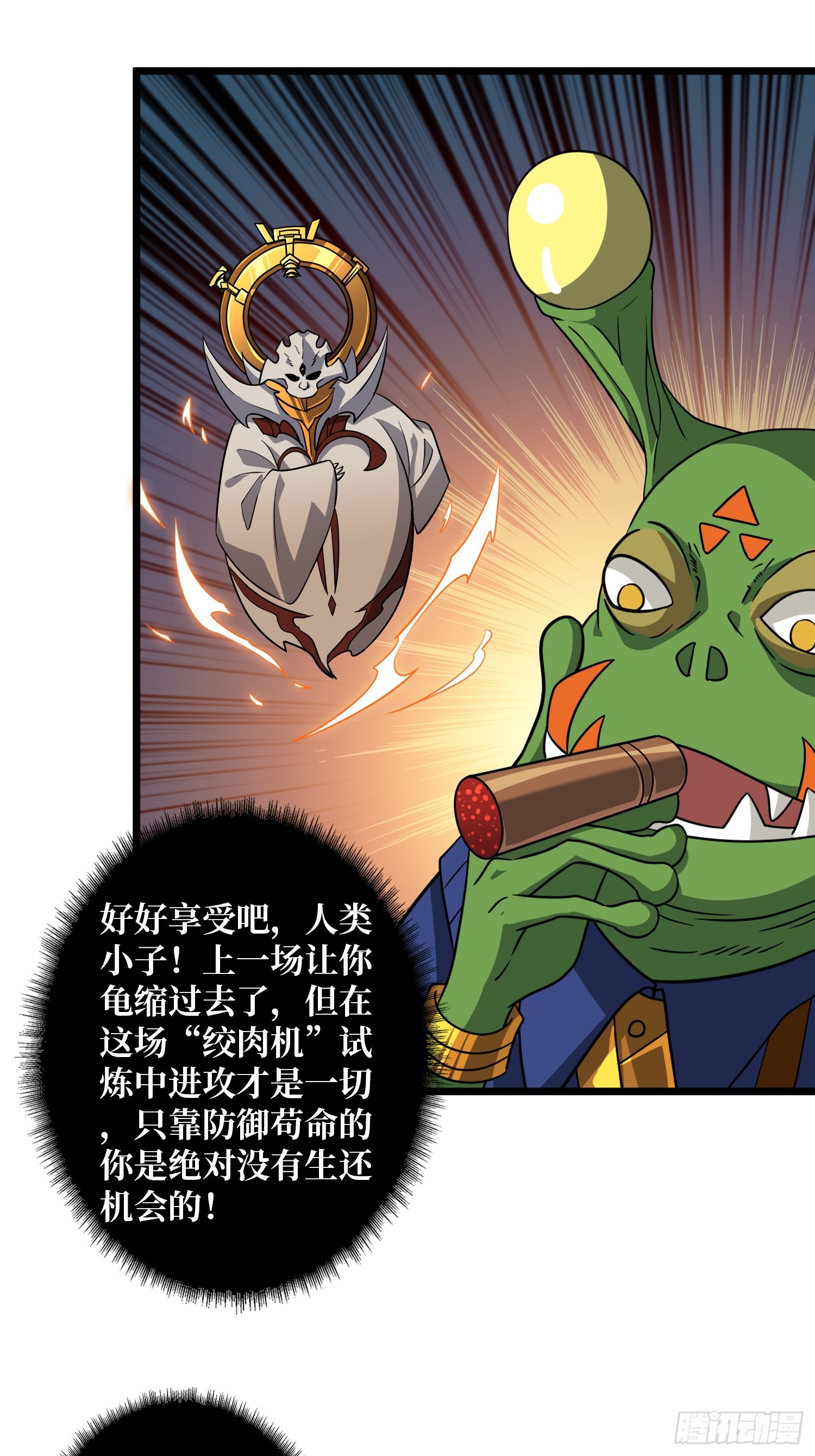 開局就有王者賬號 - 盲盒獎勵(1/2) - 6