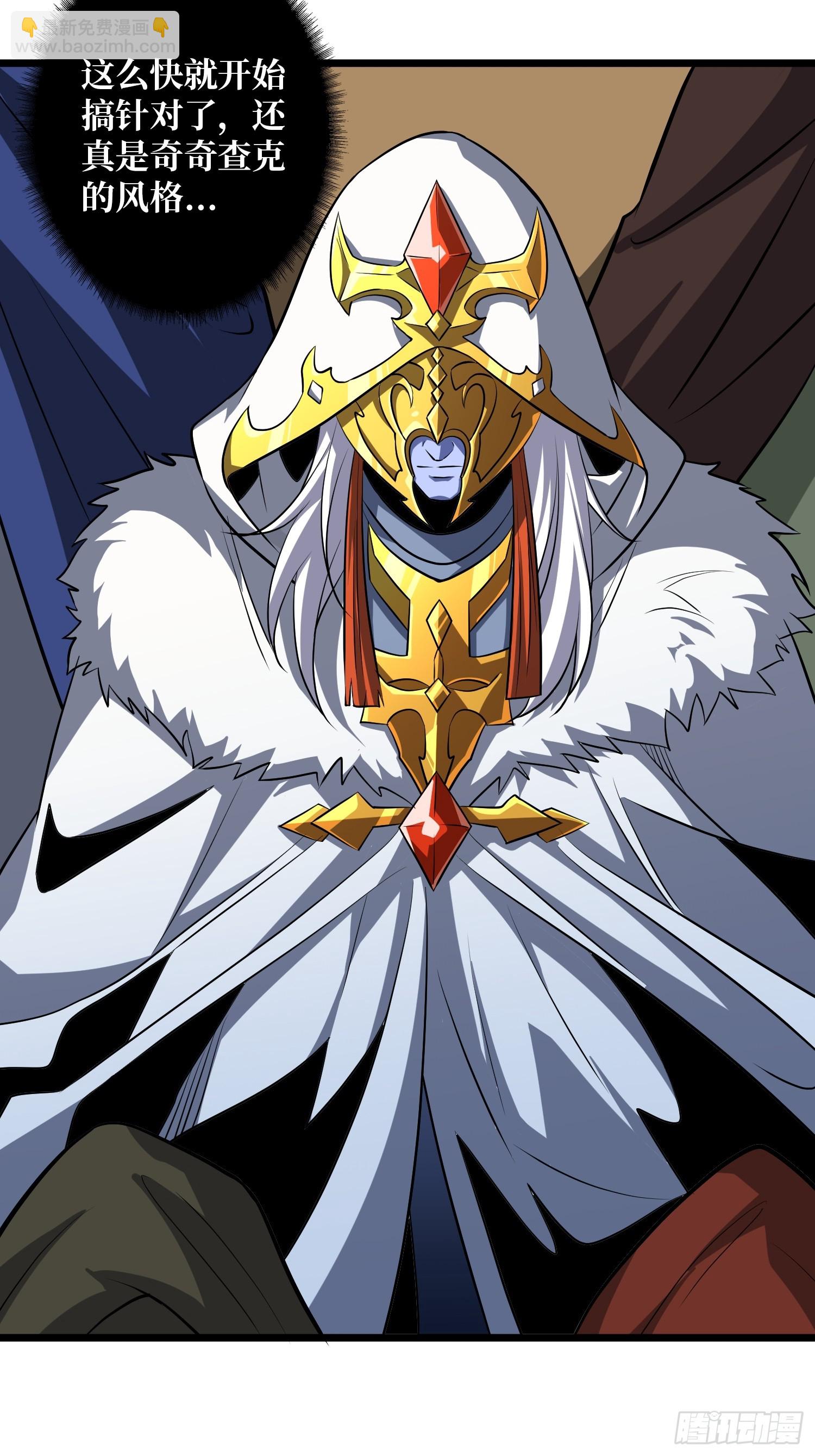 開局就有王者賬號 - 盲盒獎勵(1/2) - 7