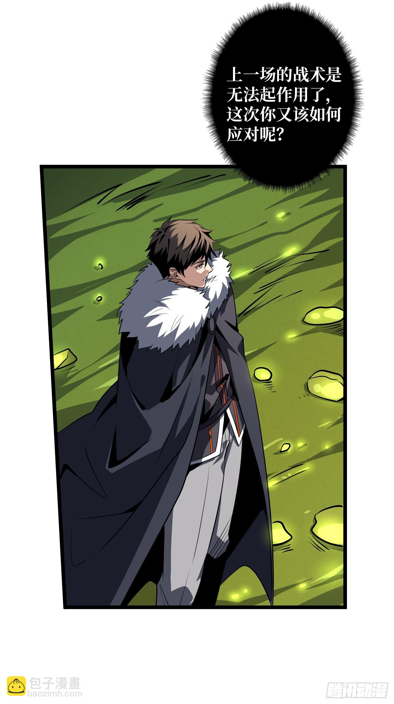 開局就有王者賬號 - 盲盒獎勵(1/2) - 8