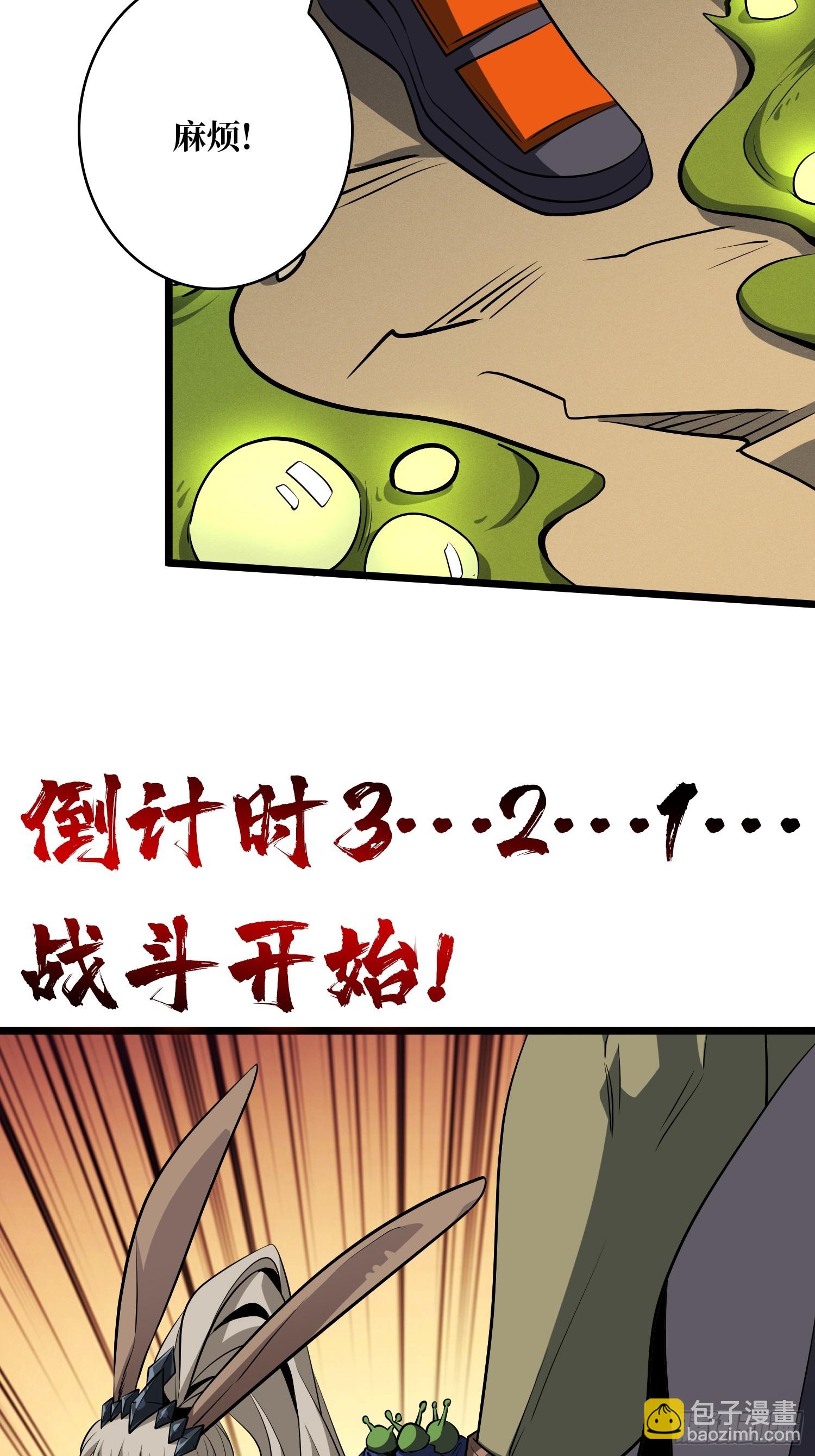 開局就有王者賬號 - 盲盒獎勵(1/2) - 4