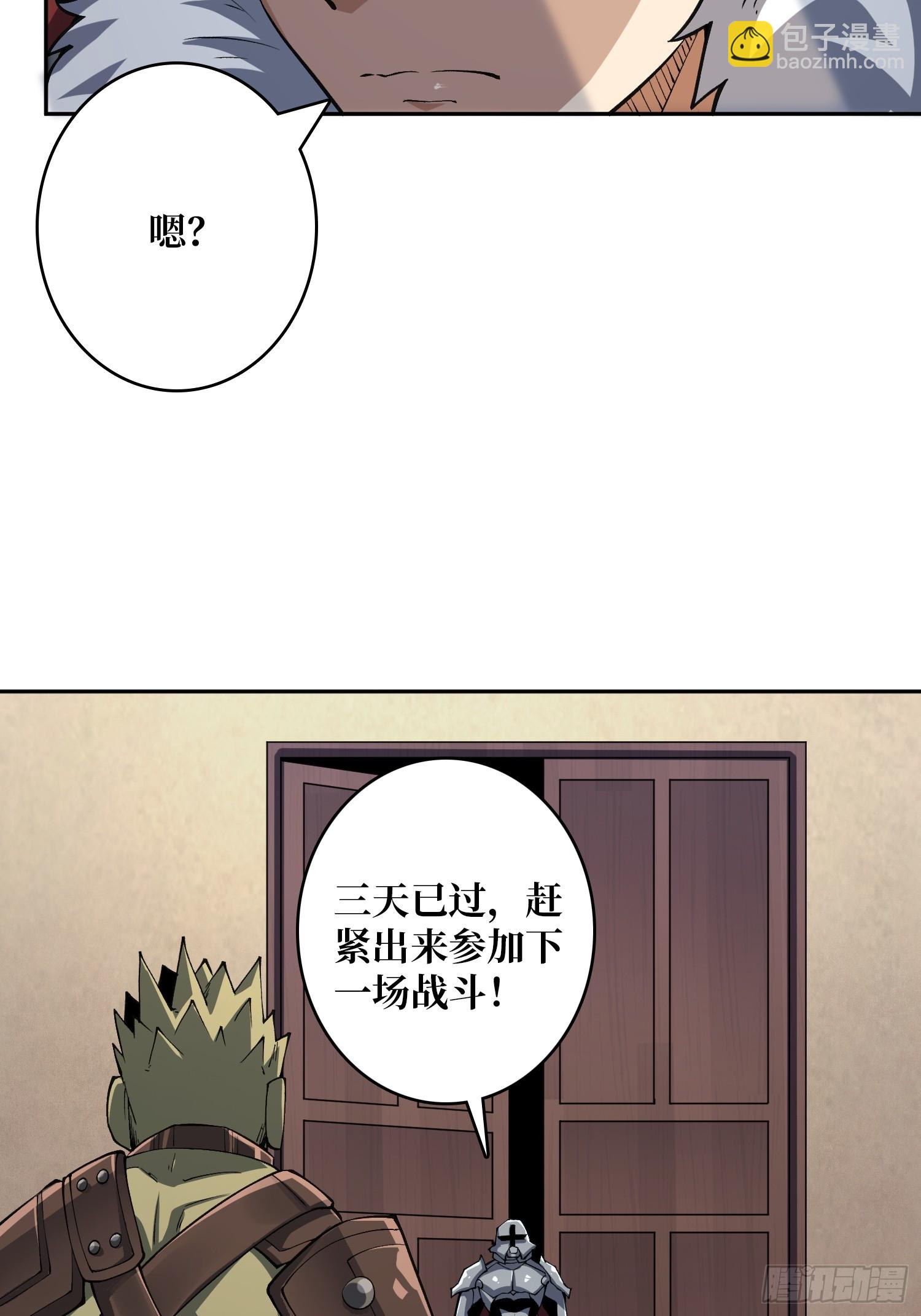 開局就有王者賬號 - 盲盒獎勵(1/2) - 4