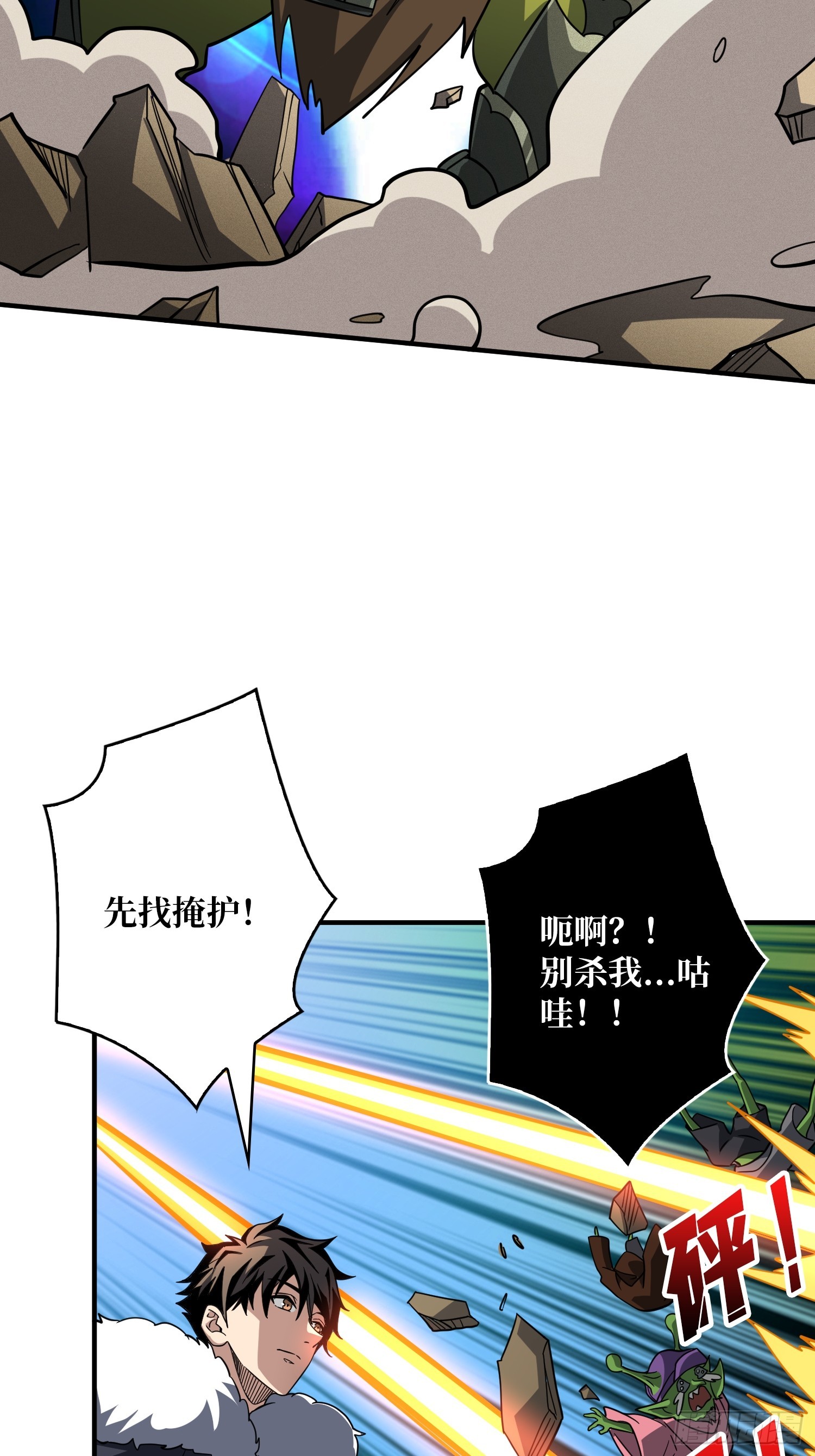 開局就有王者賬號 - 盲盒獎勵(1/2) - 1