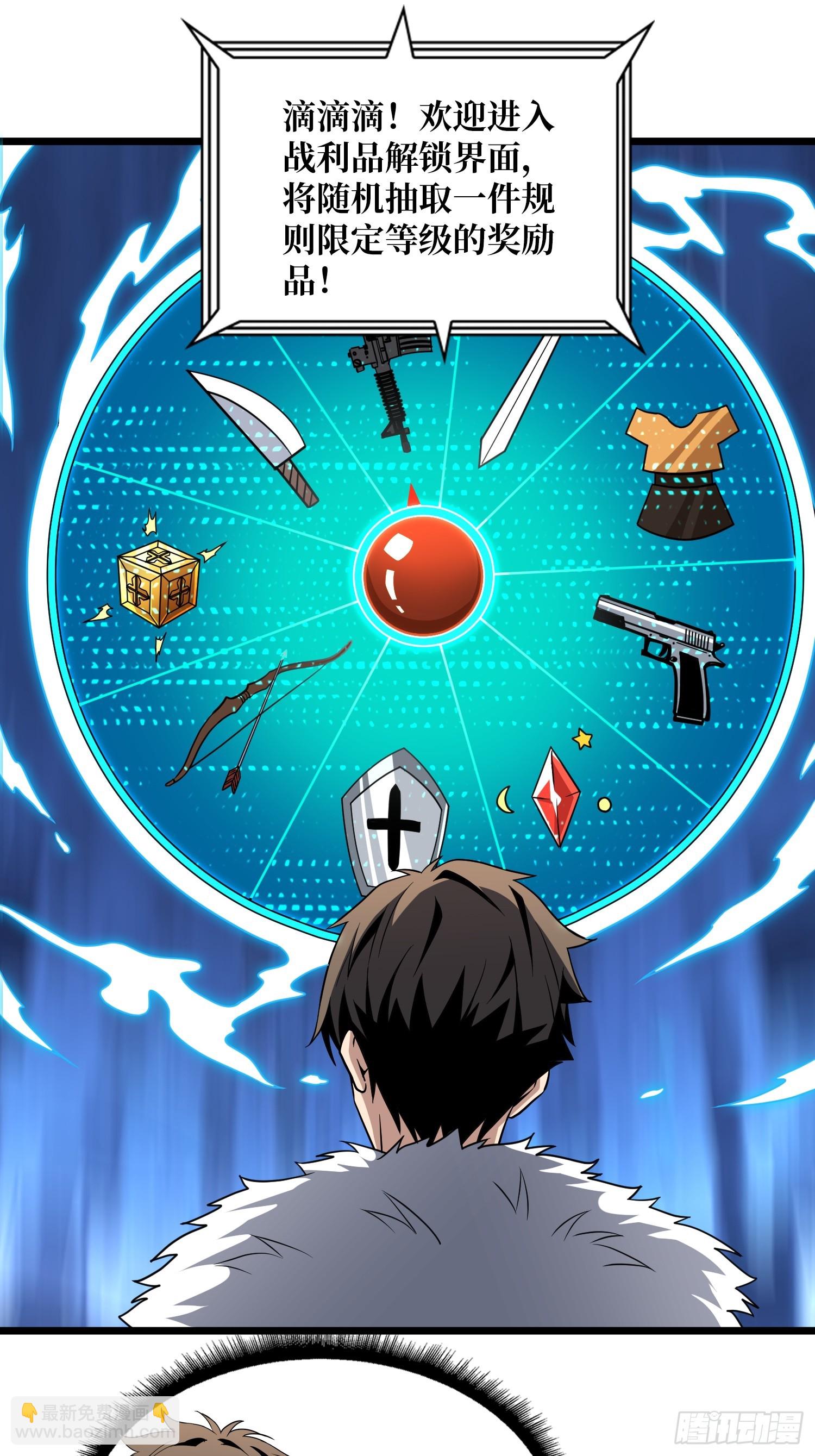 開局就有王者賬號 - 盲盒獎勵(1/2) - 4