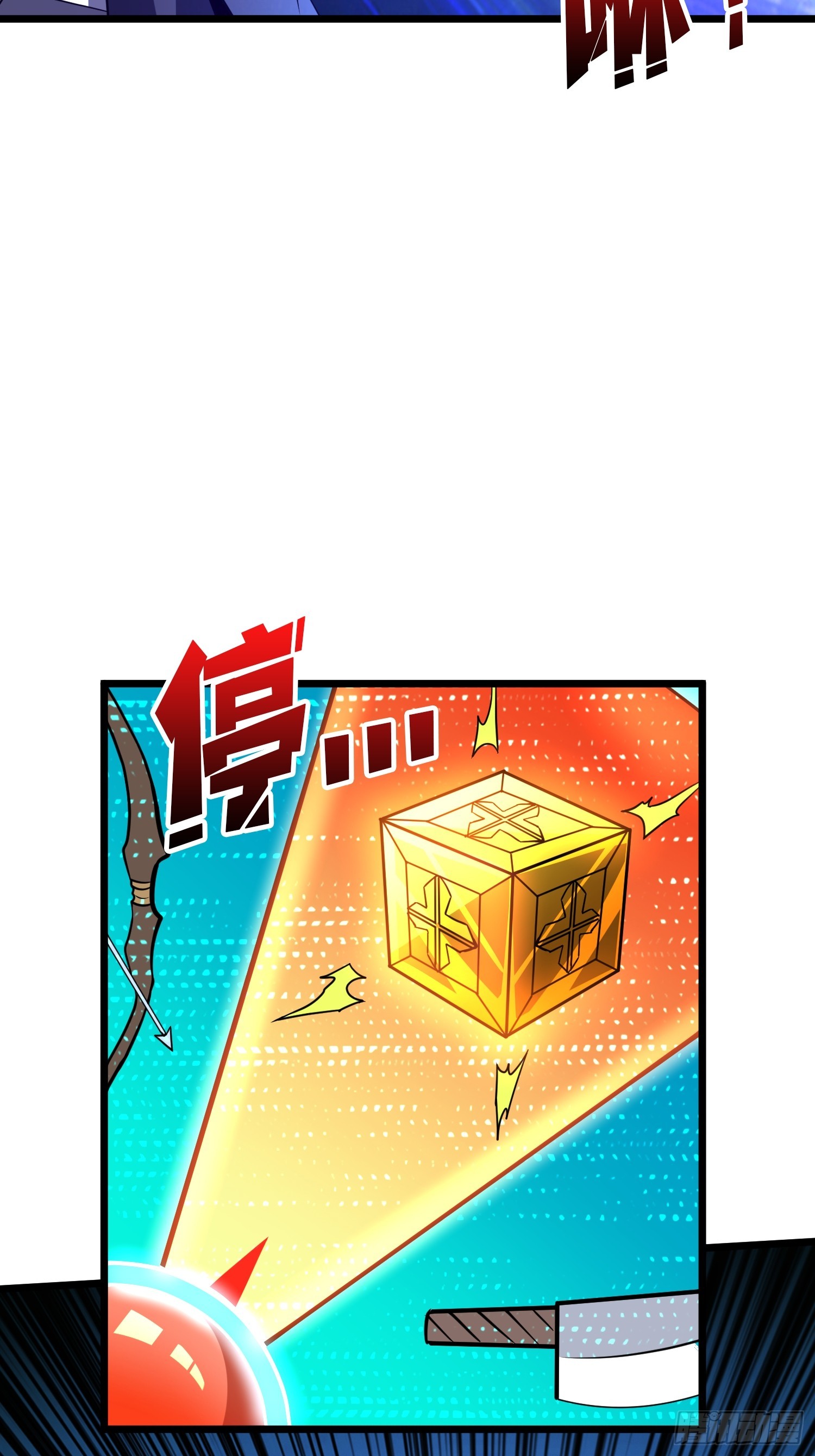 開局就有王者賬號 - 盲盒獎勵(1/2) - 7