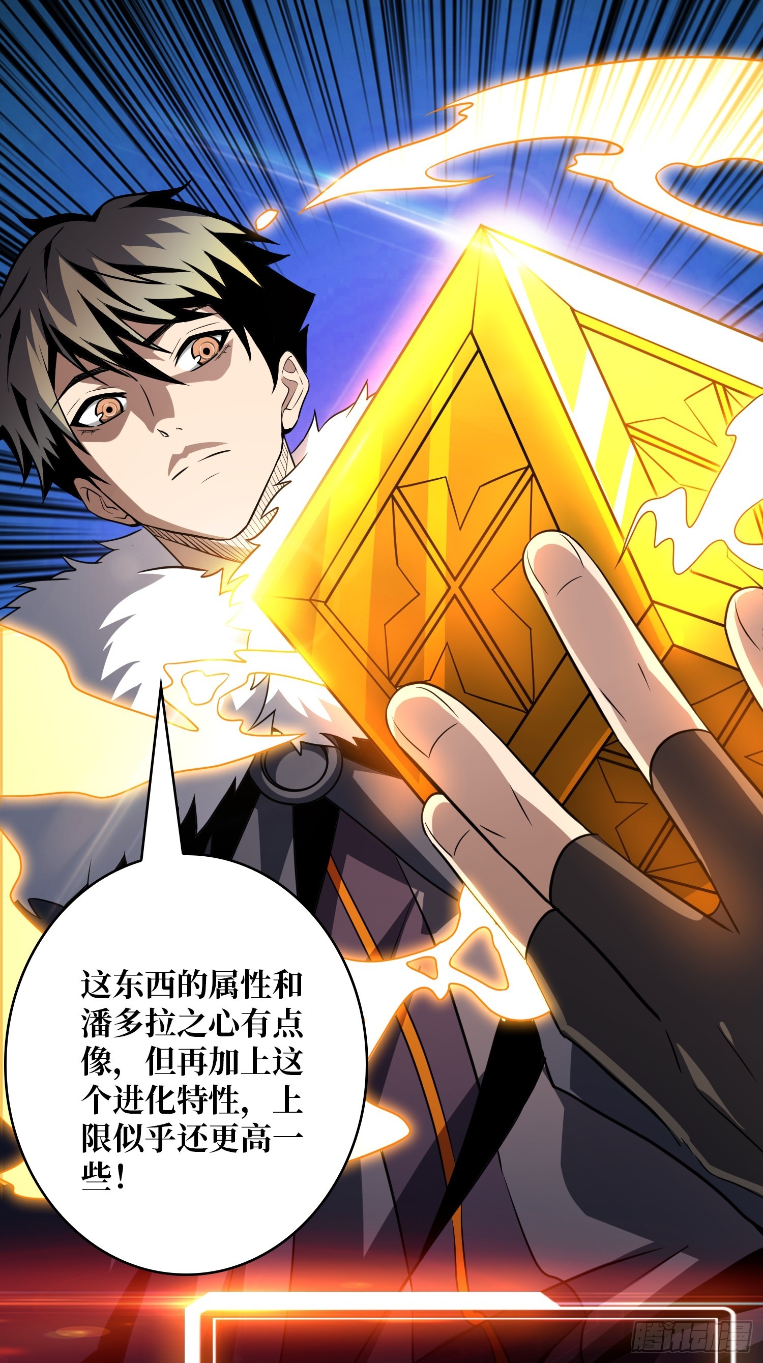 開局就有王者賬號 - 盲盒獎勵(1/2) - 8