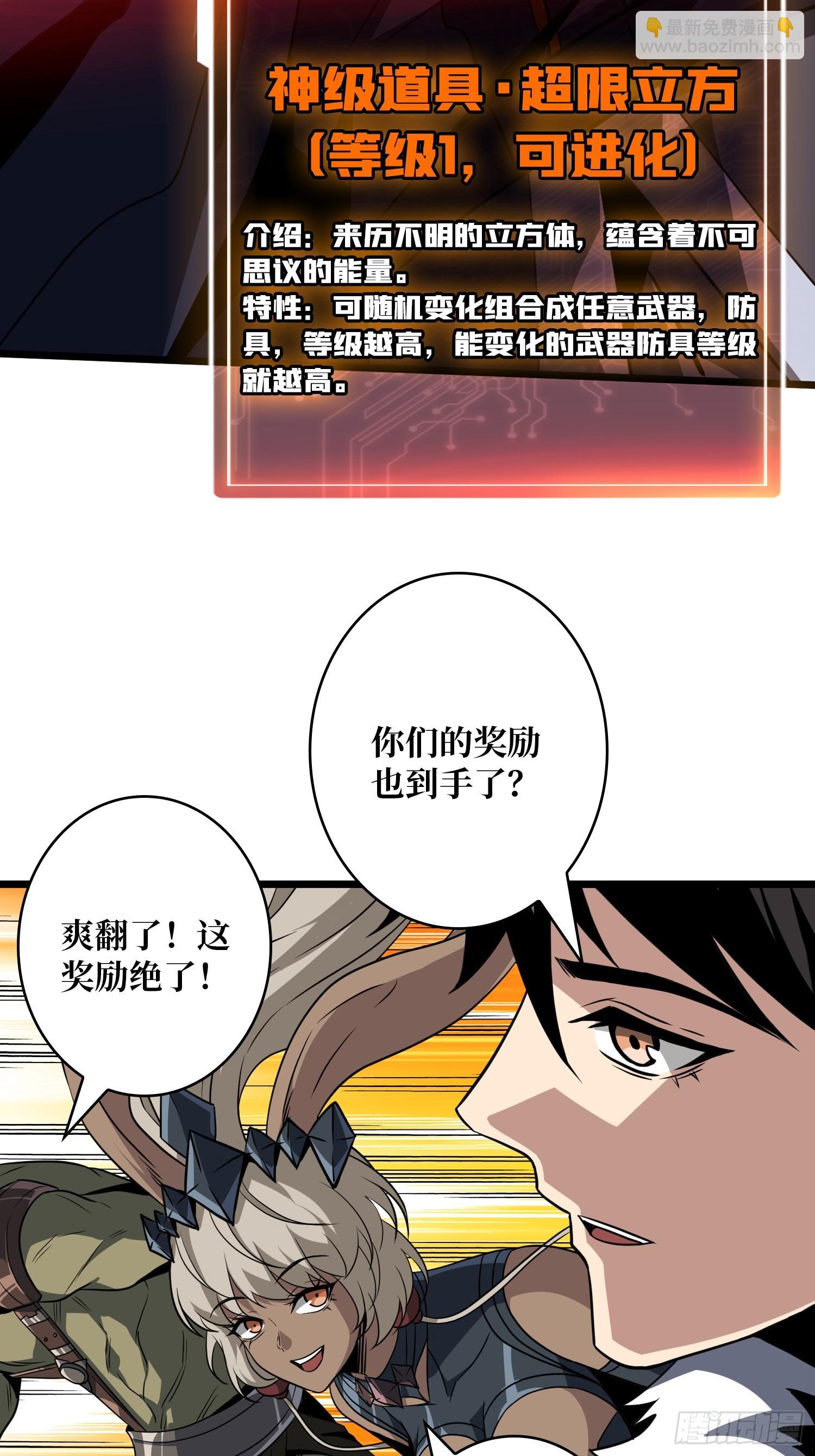 開局就有王者賬號 - 盲盒獎勵(1/2) - 1