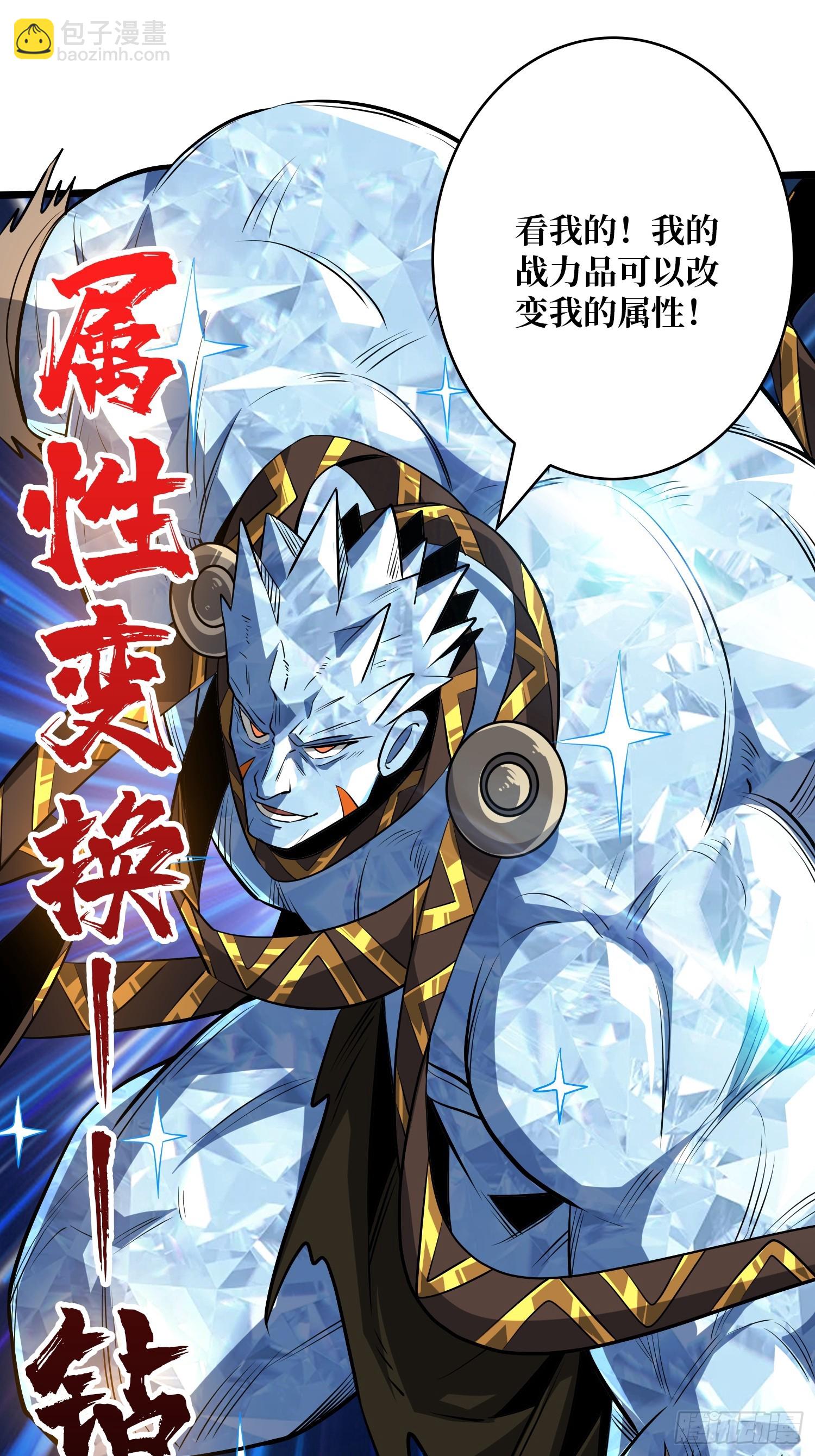 開局就有王者賬號 - 盲盒獎勵(2/2) - 2