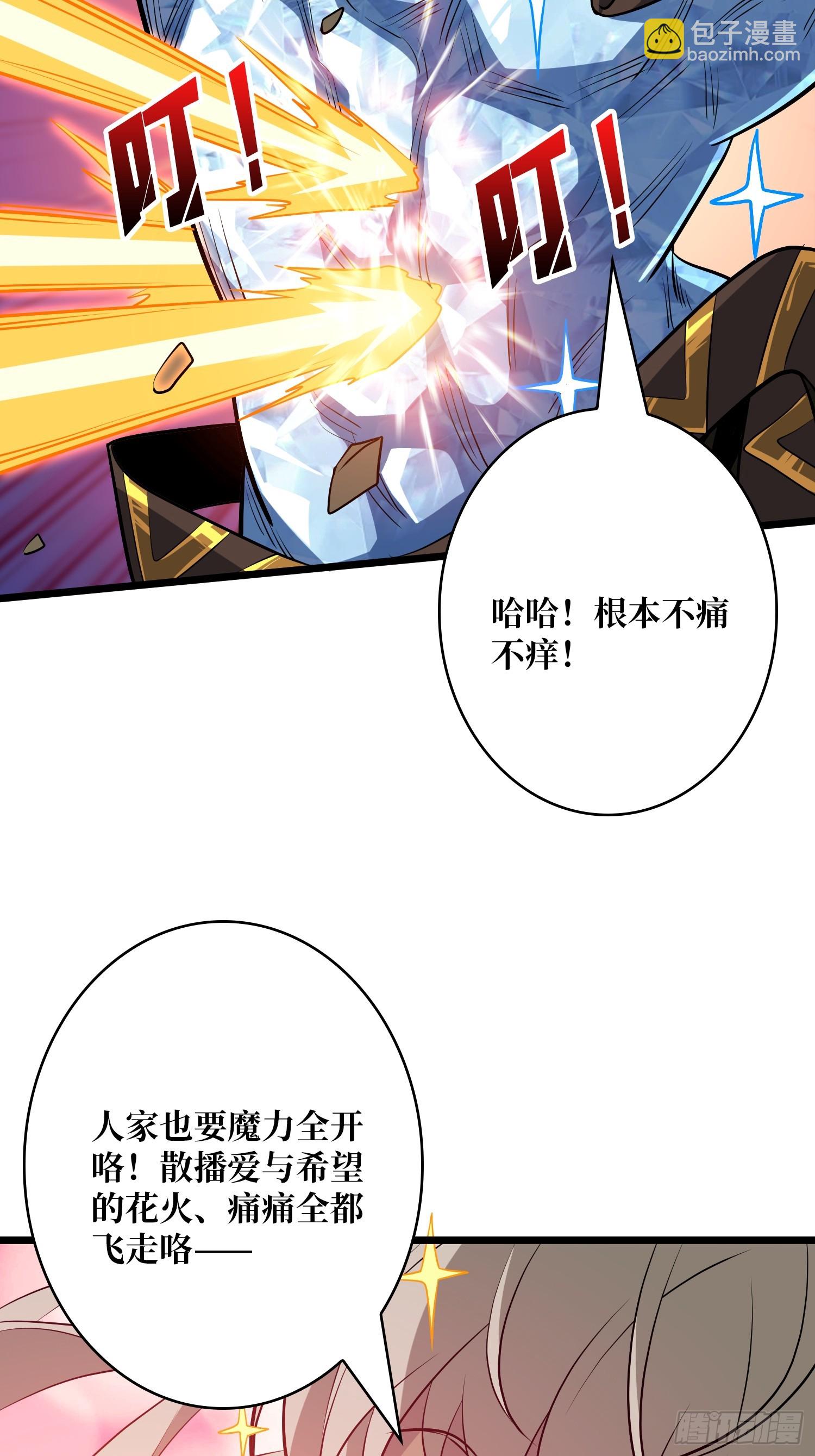 開局就有王者賬號 - 盲盒獎勵(2/2) - 4