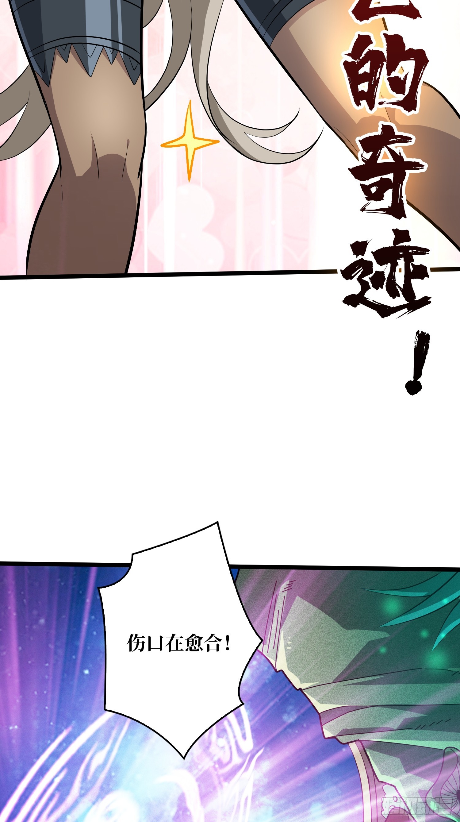 開局就有王者賬號 - 盲盒獎勵(2/2) - 3