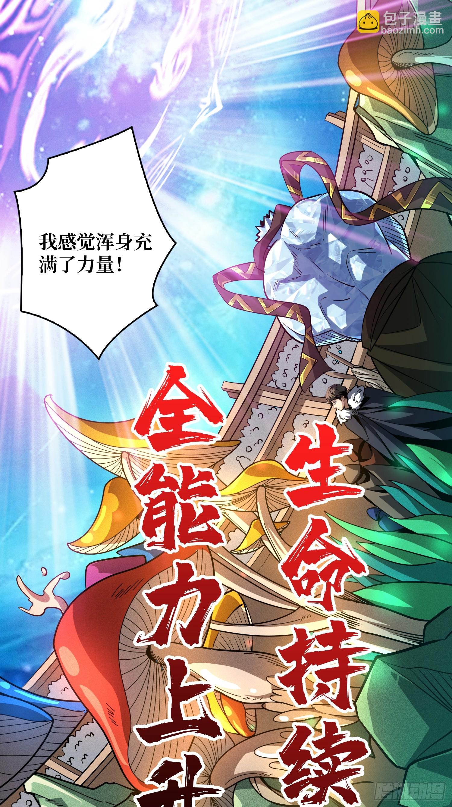 開局就有王者賬號 - 盲盒獎勵(2/2) - 4