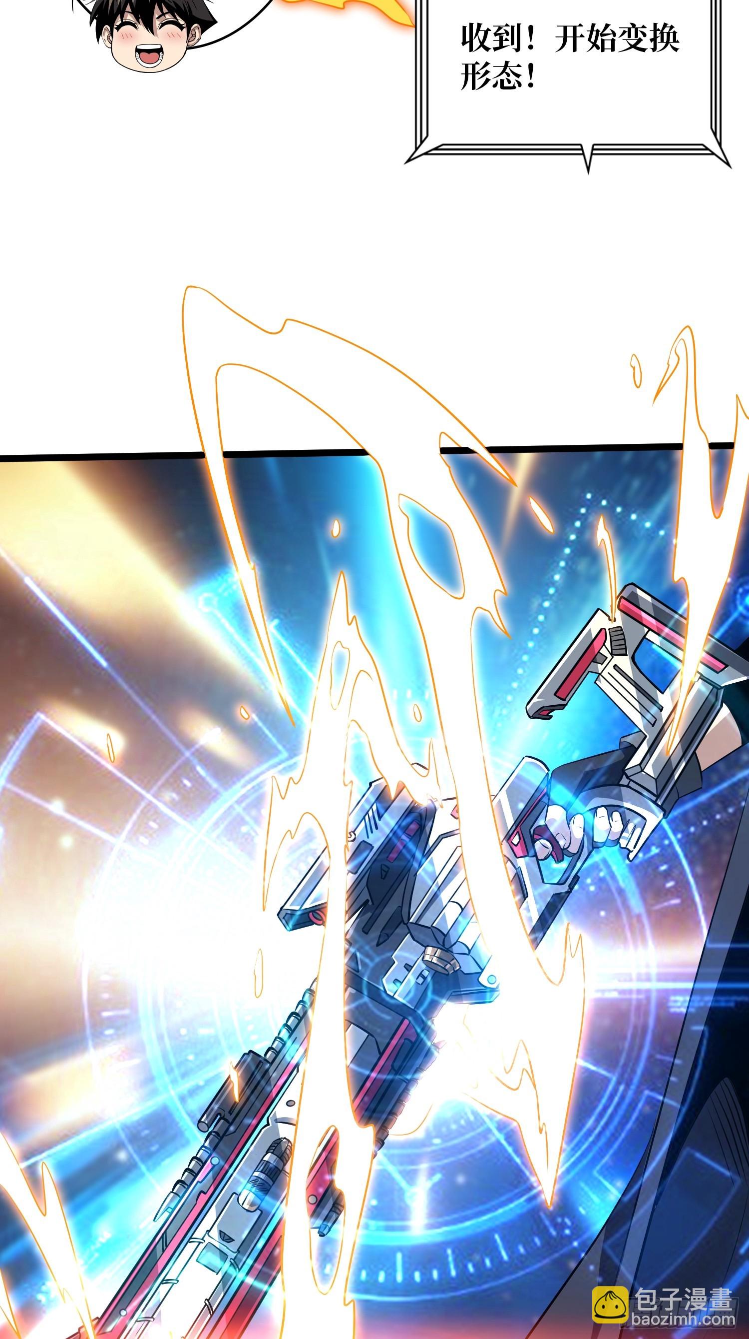 開局就有王者賬號 - 盲盒獎勵(2/2) - 2